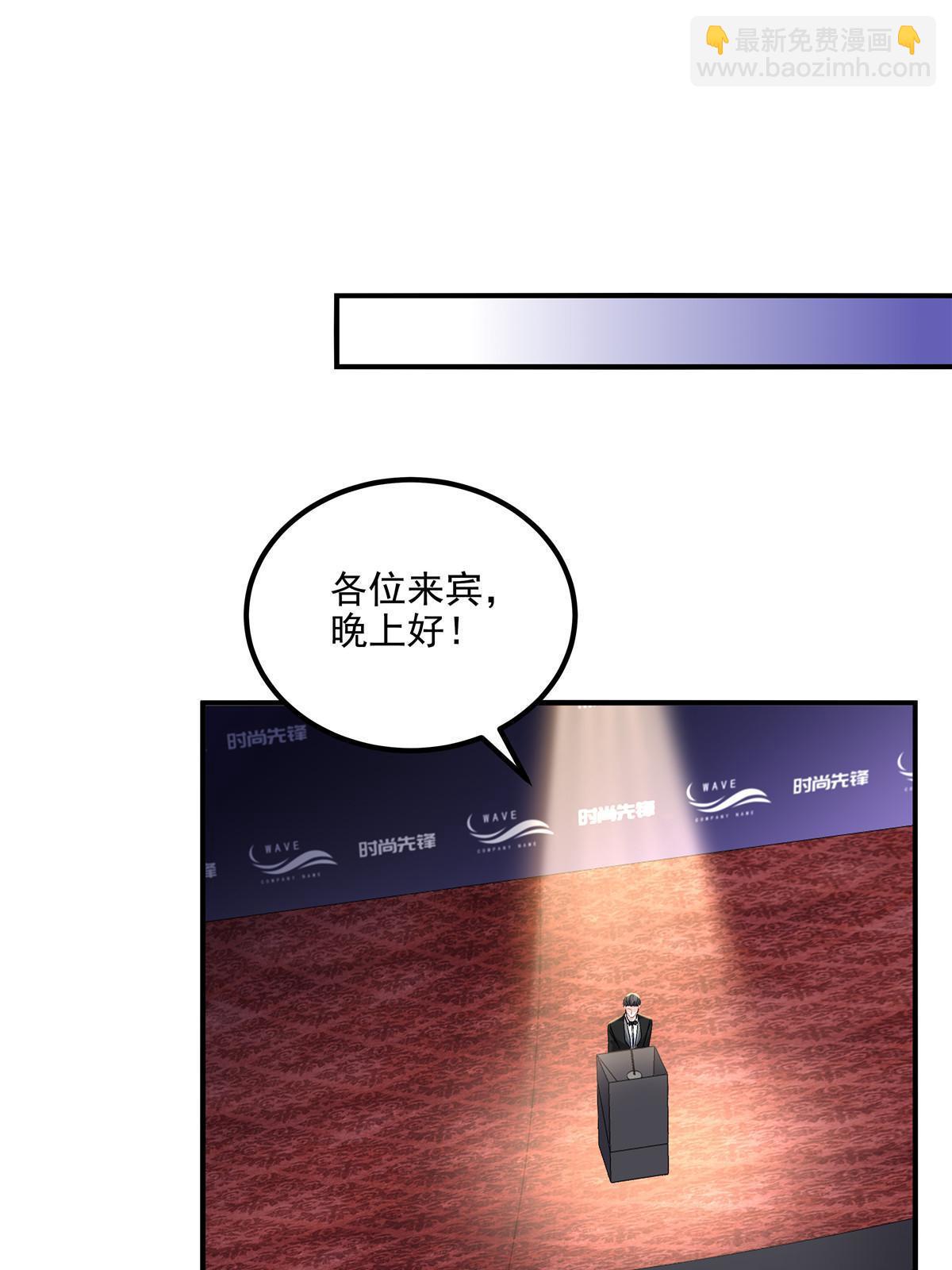 151 慈善夜的明争暗斗(1/2)-第154话