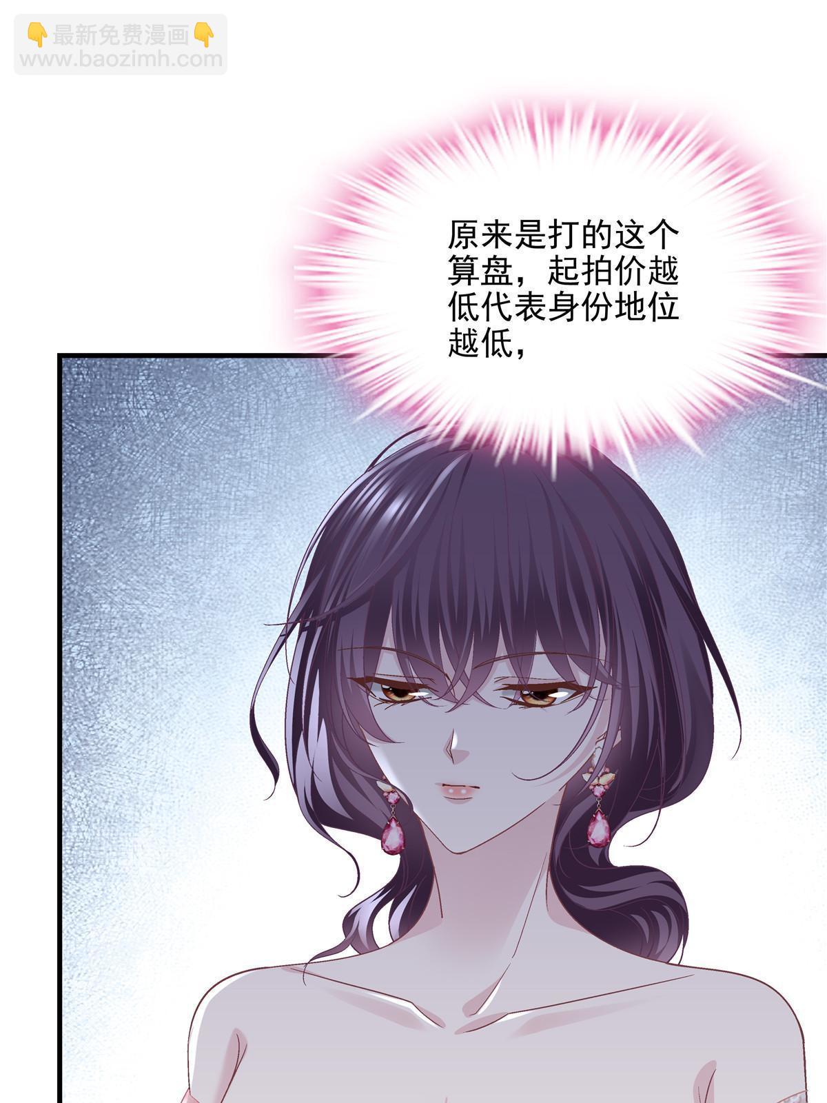 151 慈善夜的明争暗斗(1/2)-第154话