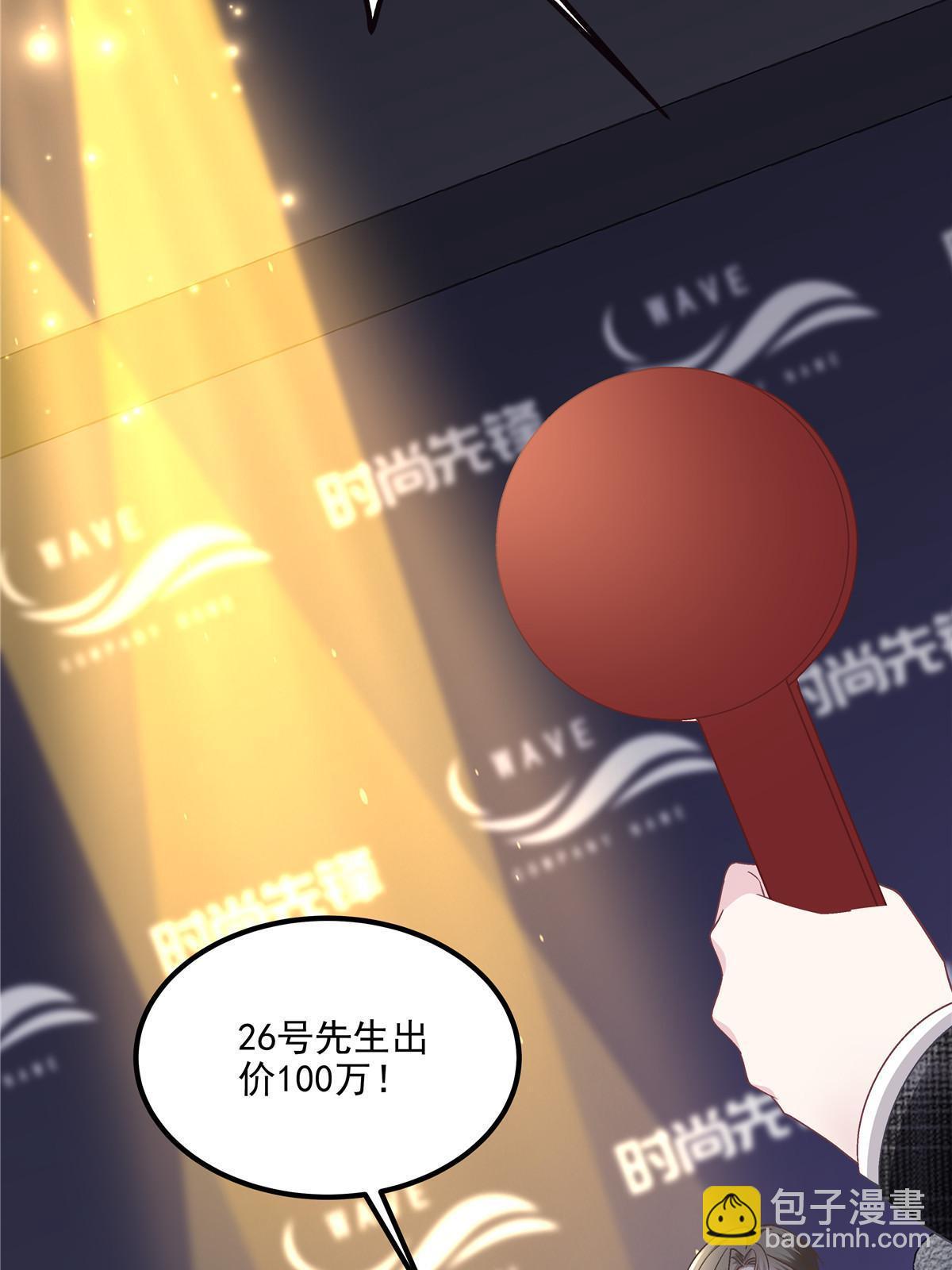 151 慈善夜的明争暗斗(1/2)-第154话