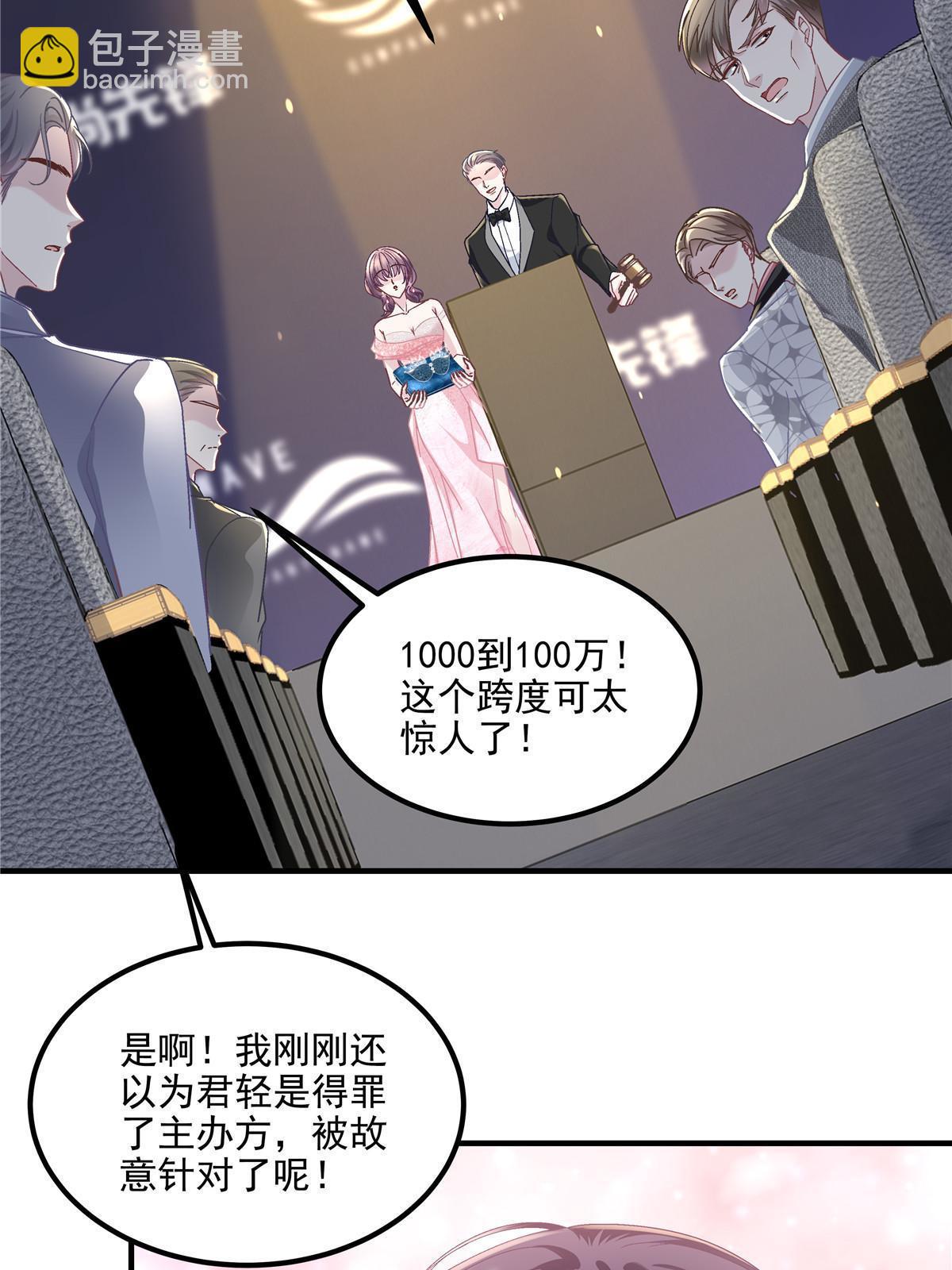 151 慈善夜的明争暗斗(1/2)-第154话