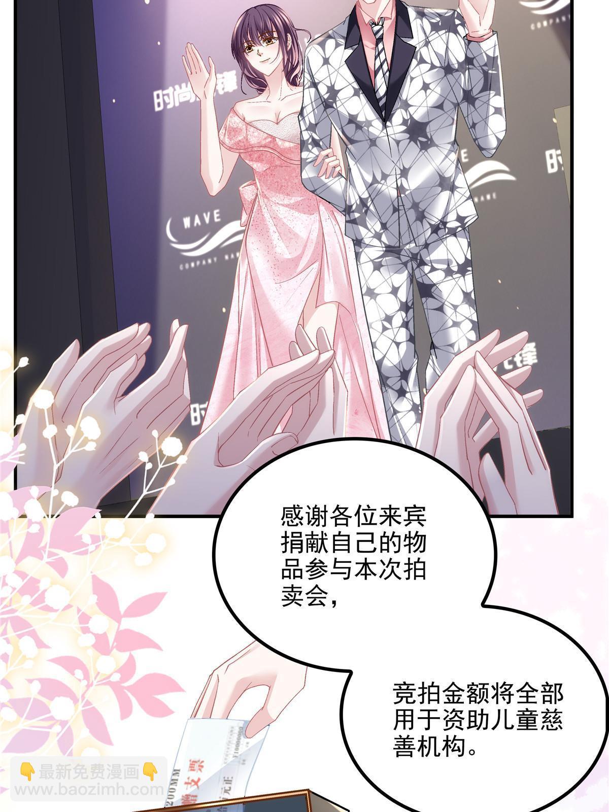 151 慈善夜的明争暗斗(1/2)-第154话