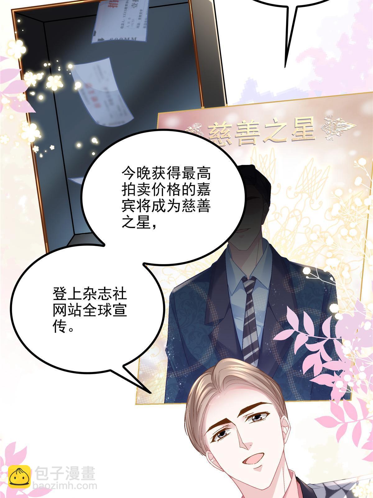 151 慈善夜的明争暗斗(1/2)-第154话