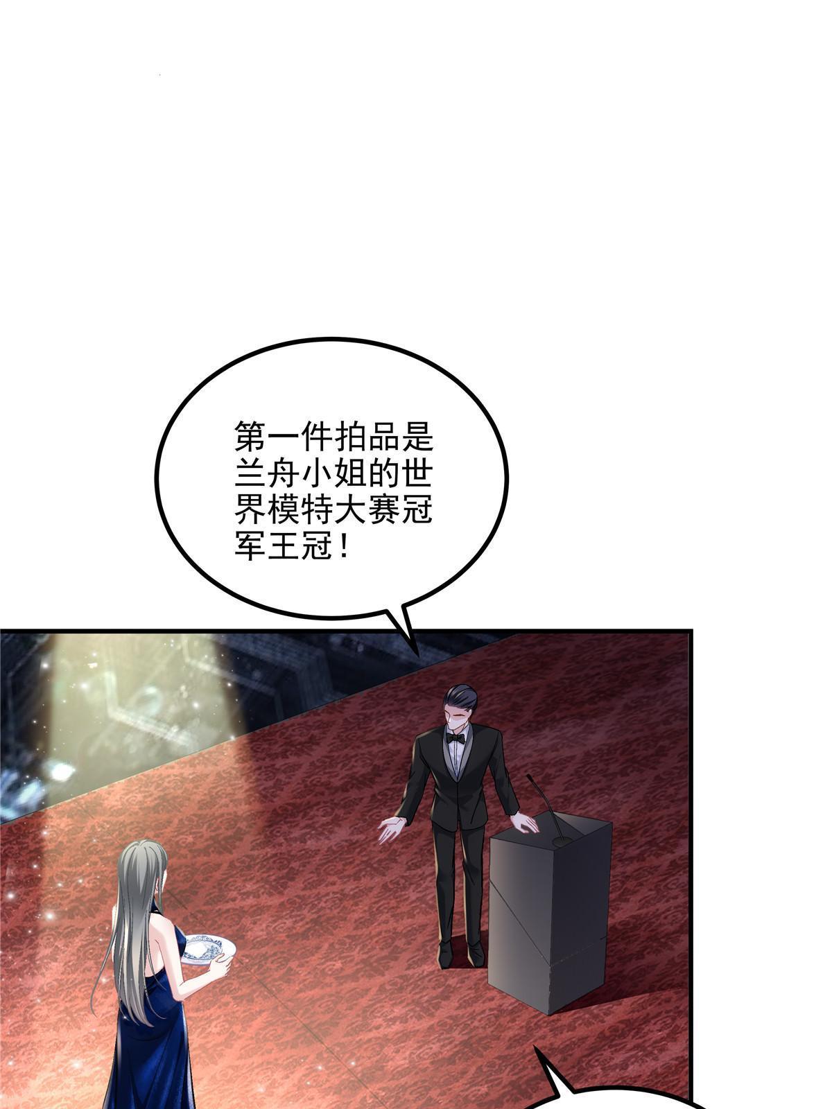 151 慈善夜的明争暗斗(1/2)-第154话