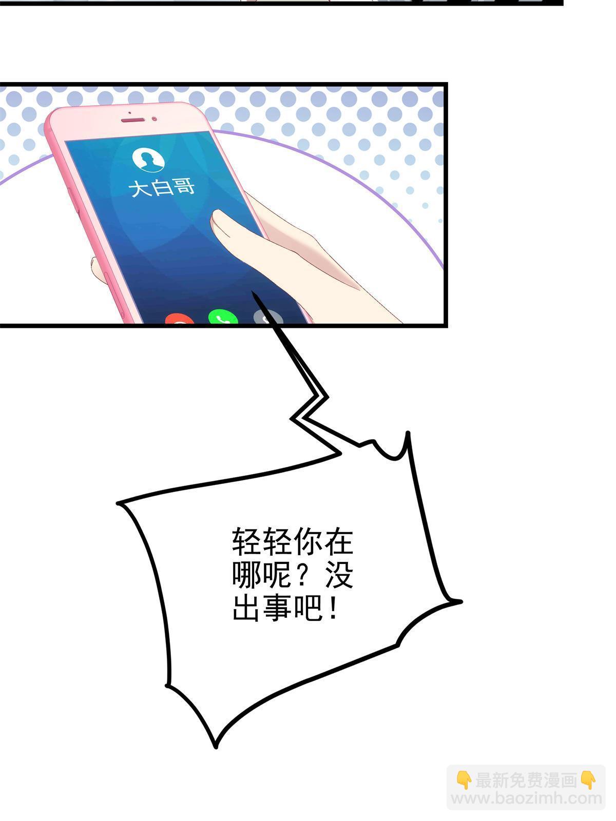 153 被看光了！-第156话