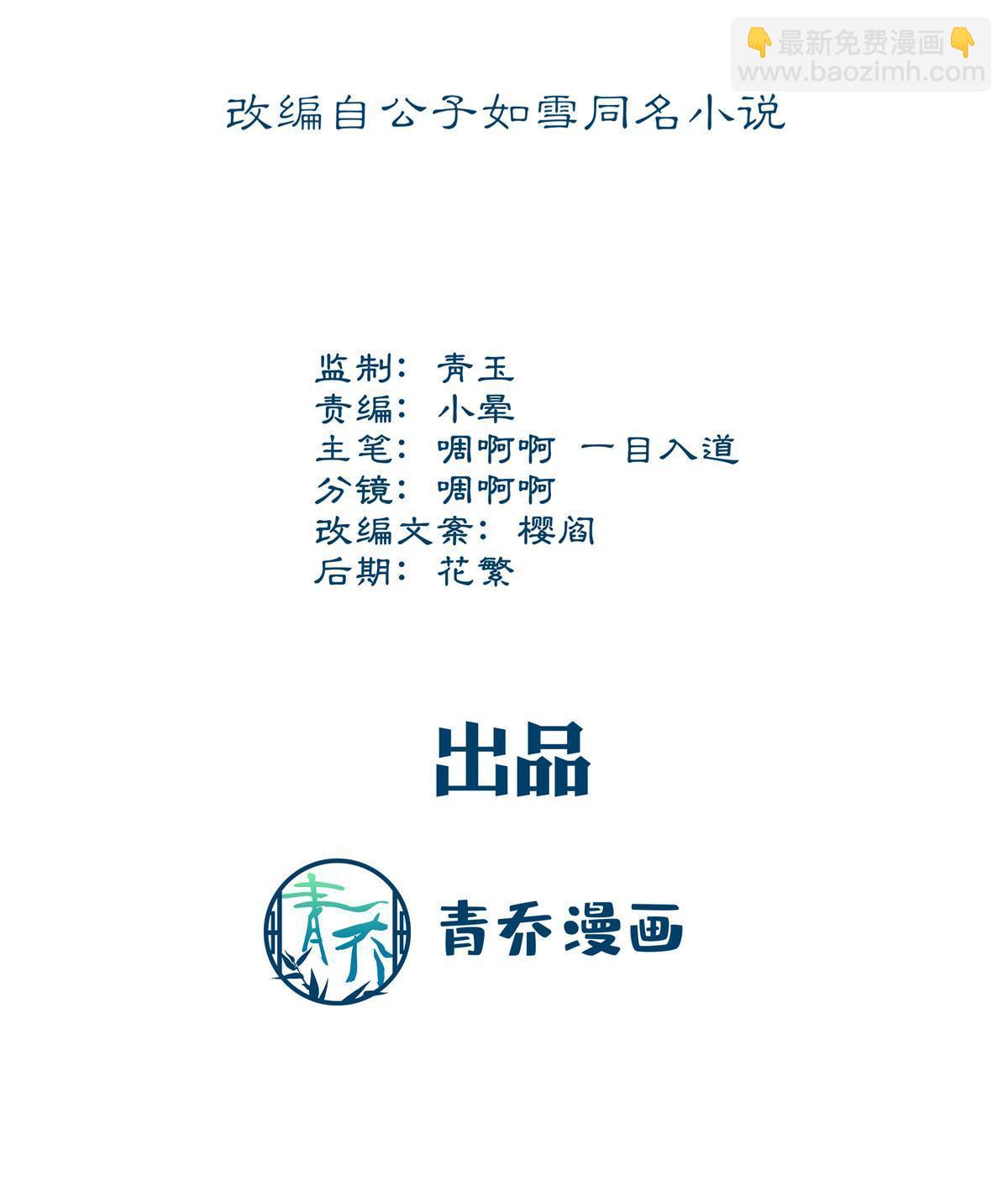 155 我的初恋(1/2)-第158话