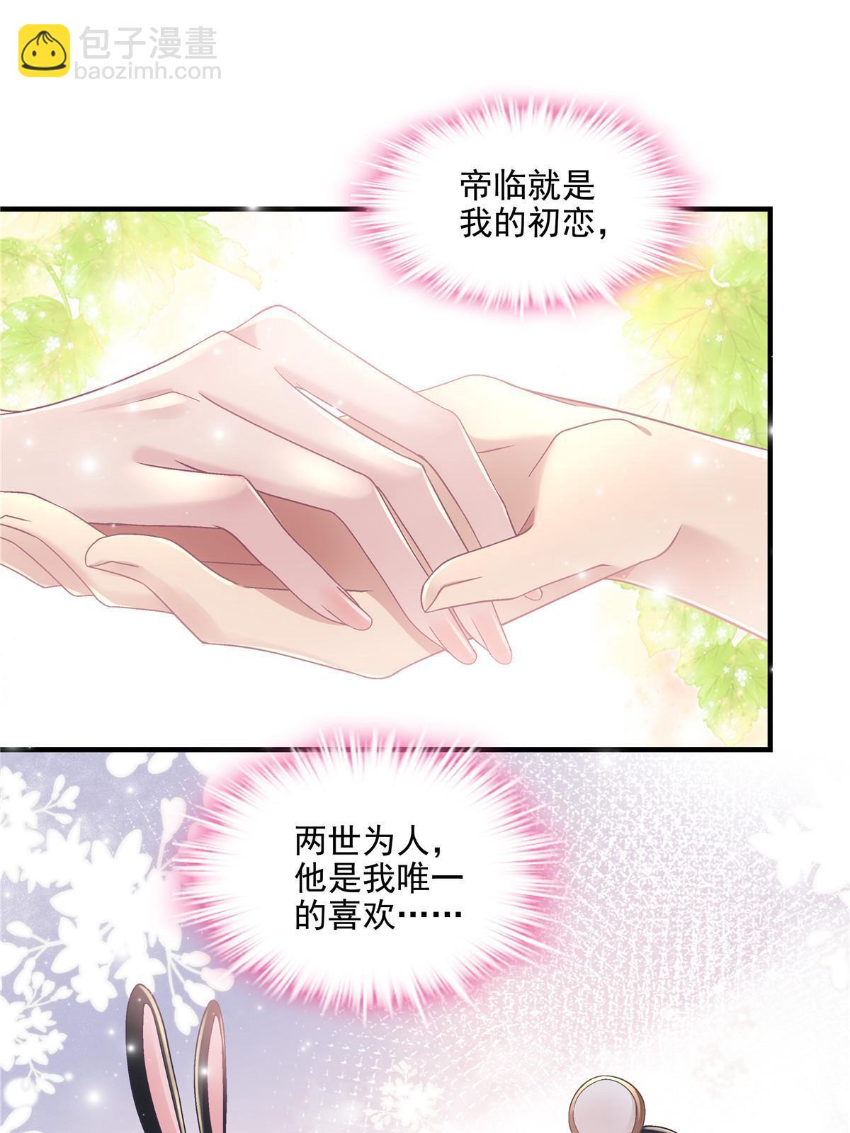 155 我的初恋(1/2)-第158话