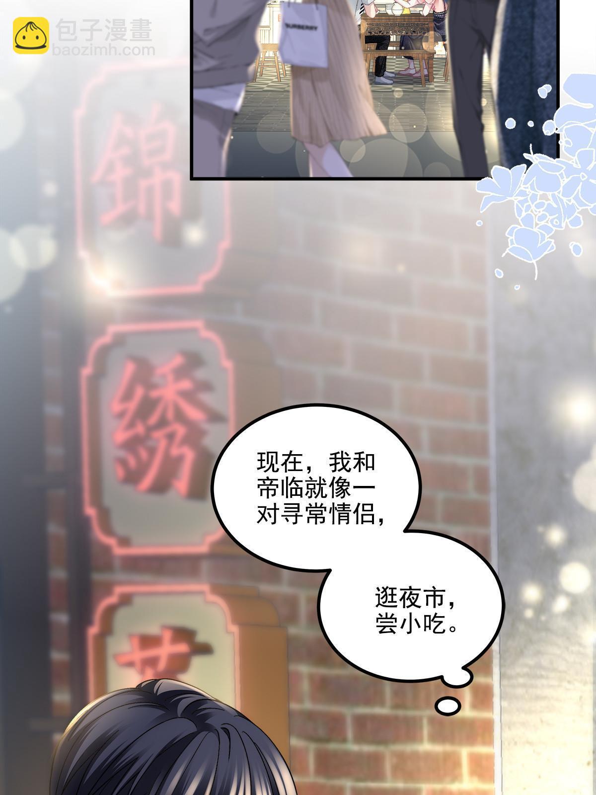155 我的初恋(1/2)-第158话