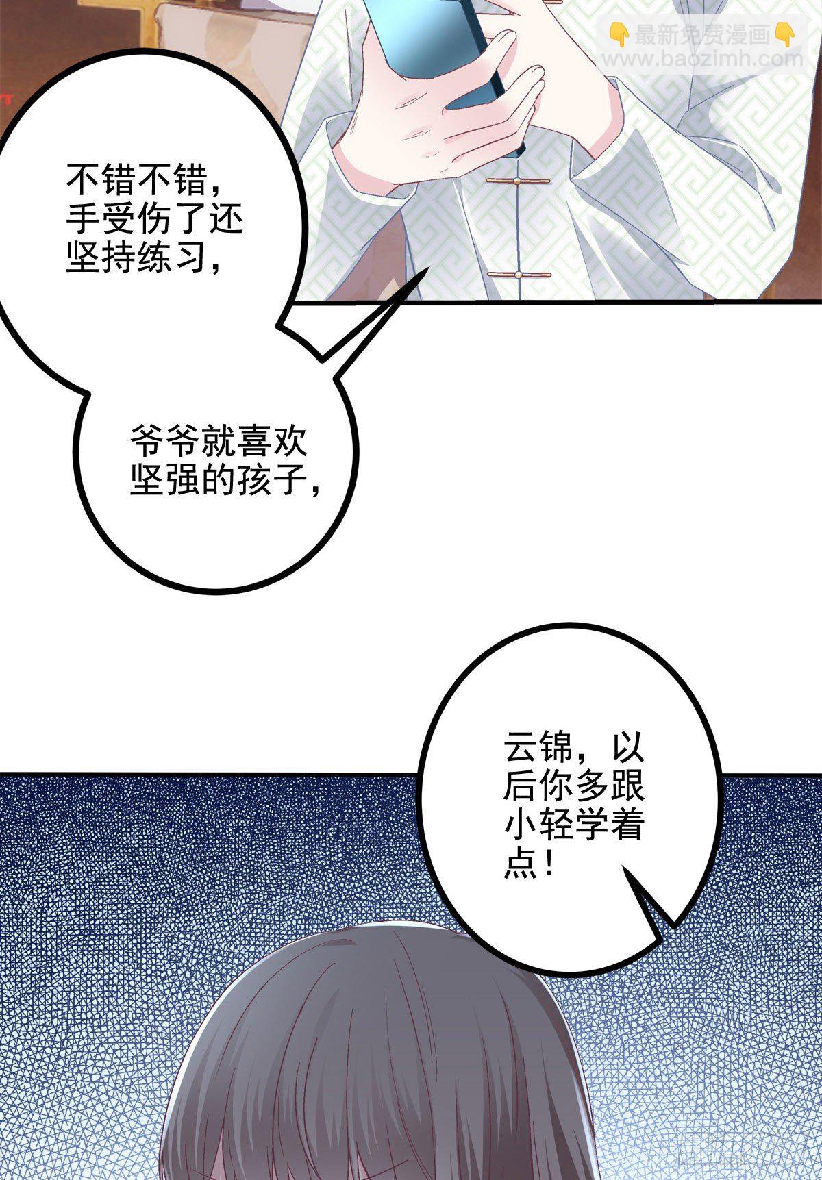 014 干爹回来了(1/2)-第14话