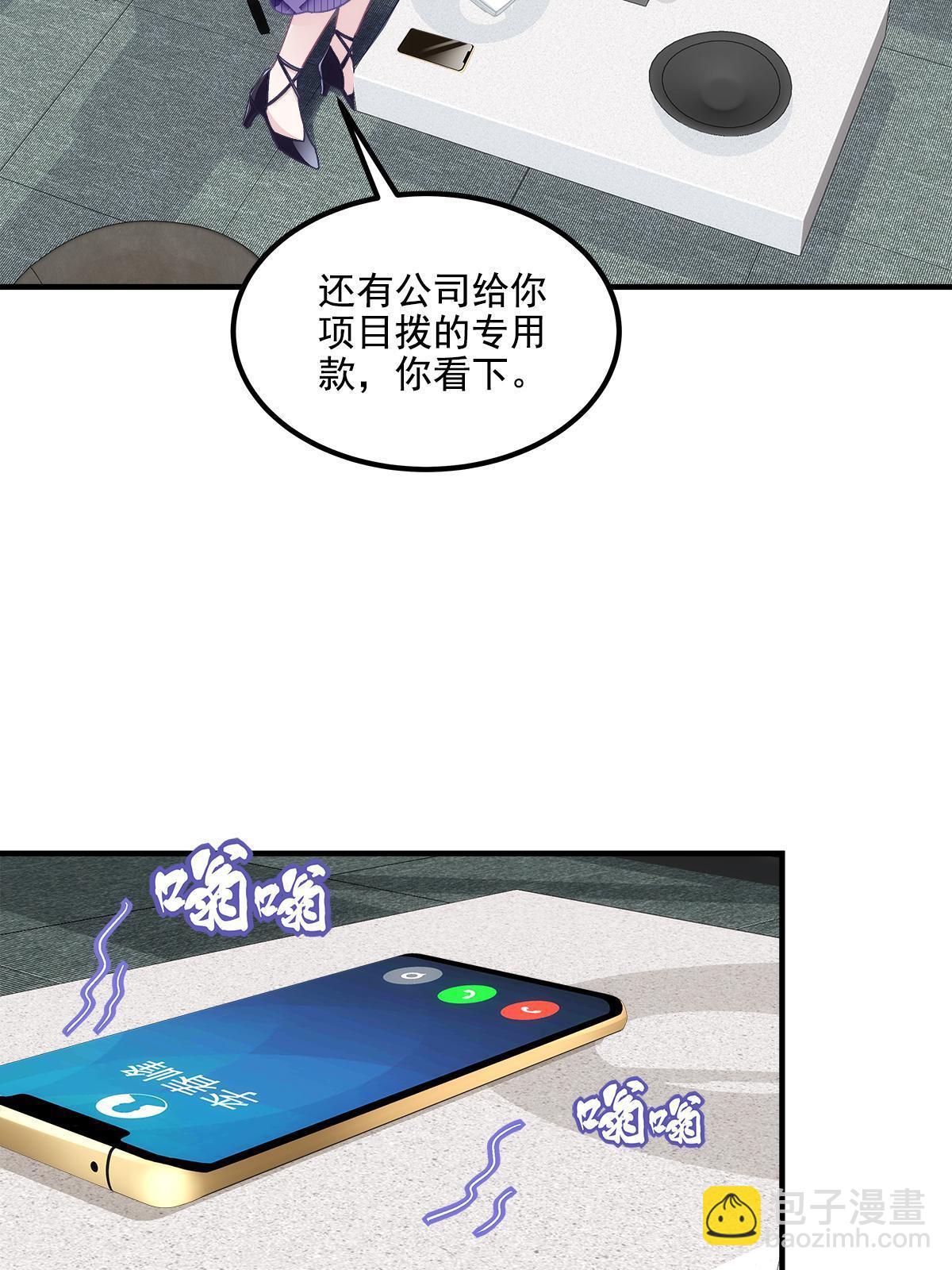 159 让你死得明白(1/2)-第162话