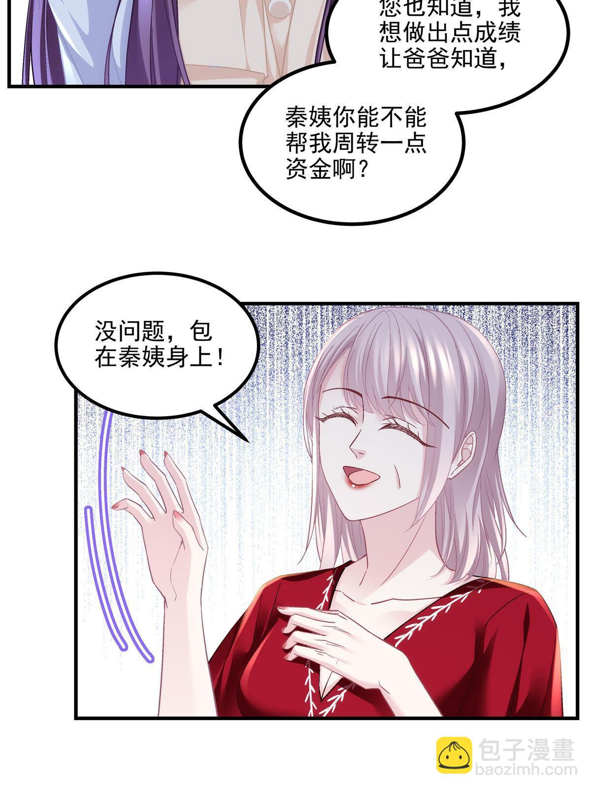 165 把钱给我！(1/2)-第168话