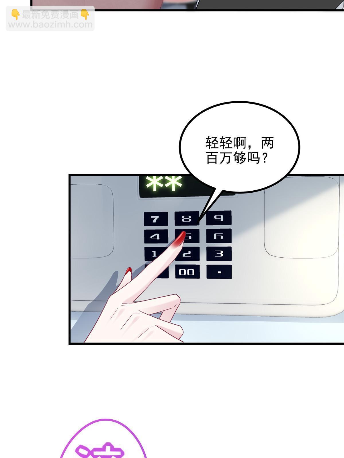 165 把钱给我！(1/2)-第168话