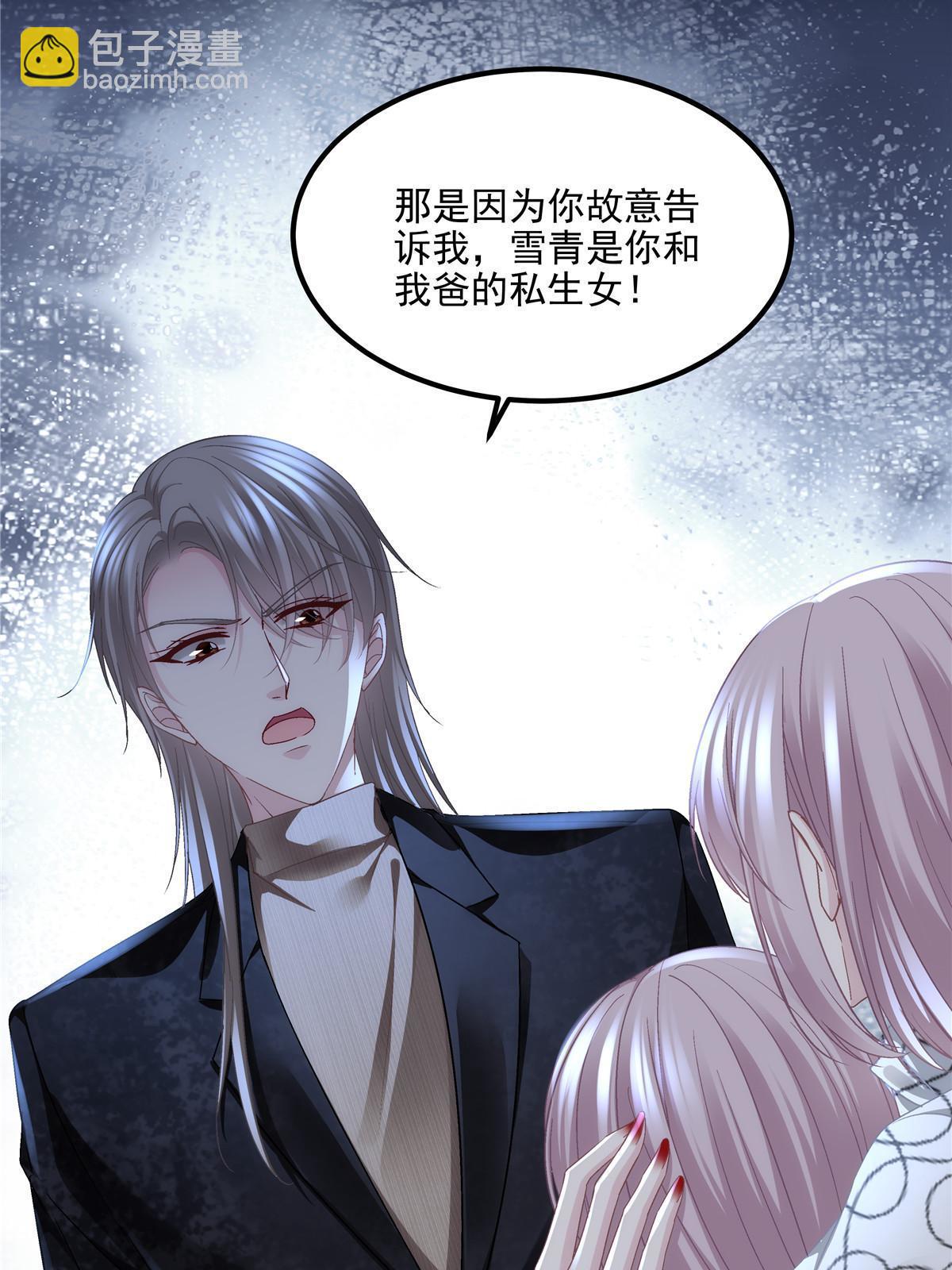 167 爸爸全都知道？(1/2)-第170话