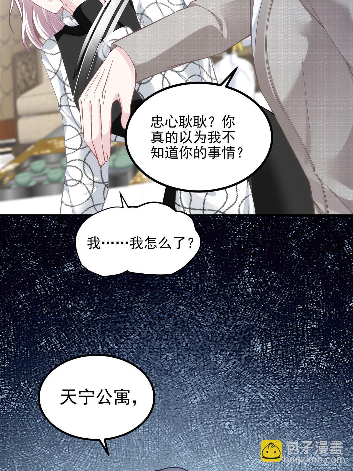 167 爸爸全都知道？(1/2)-第170话