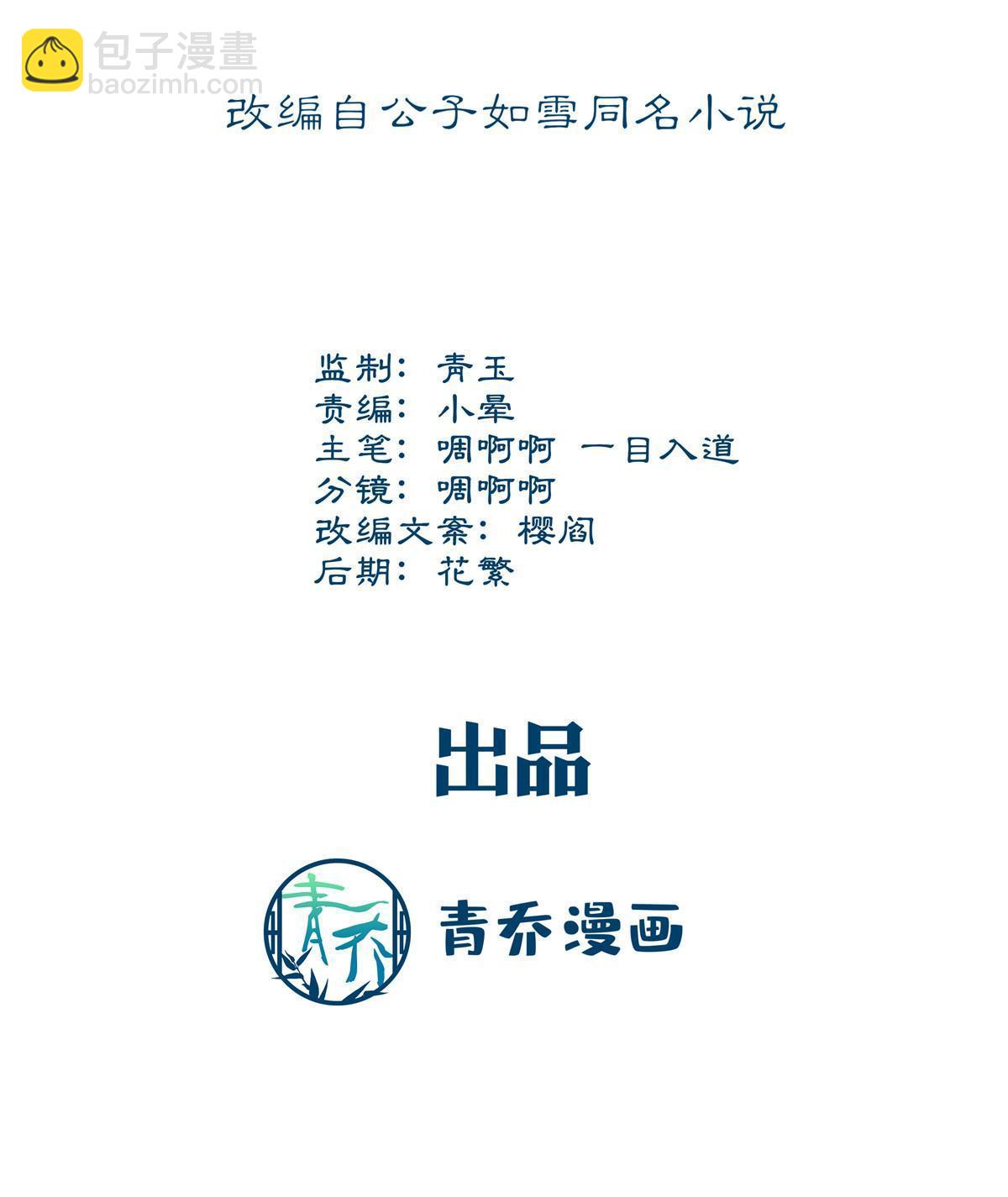 167 爸爸全都知道？(1/2)-第170话
