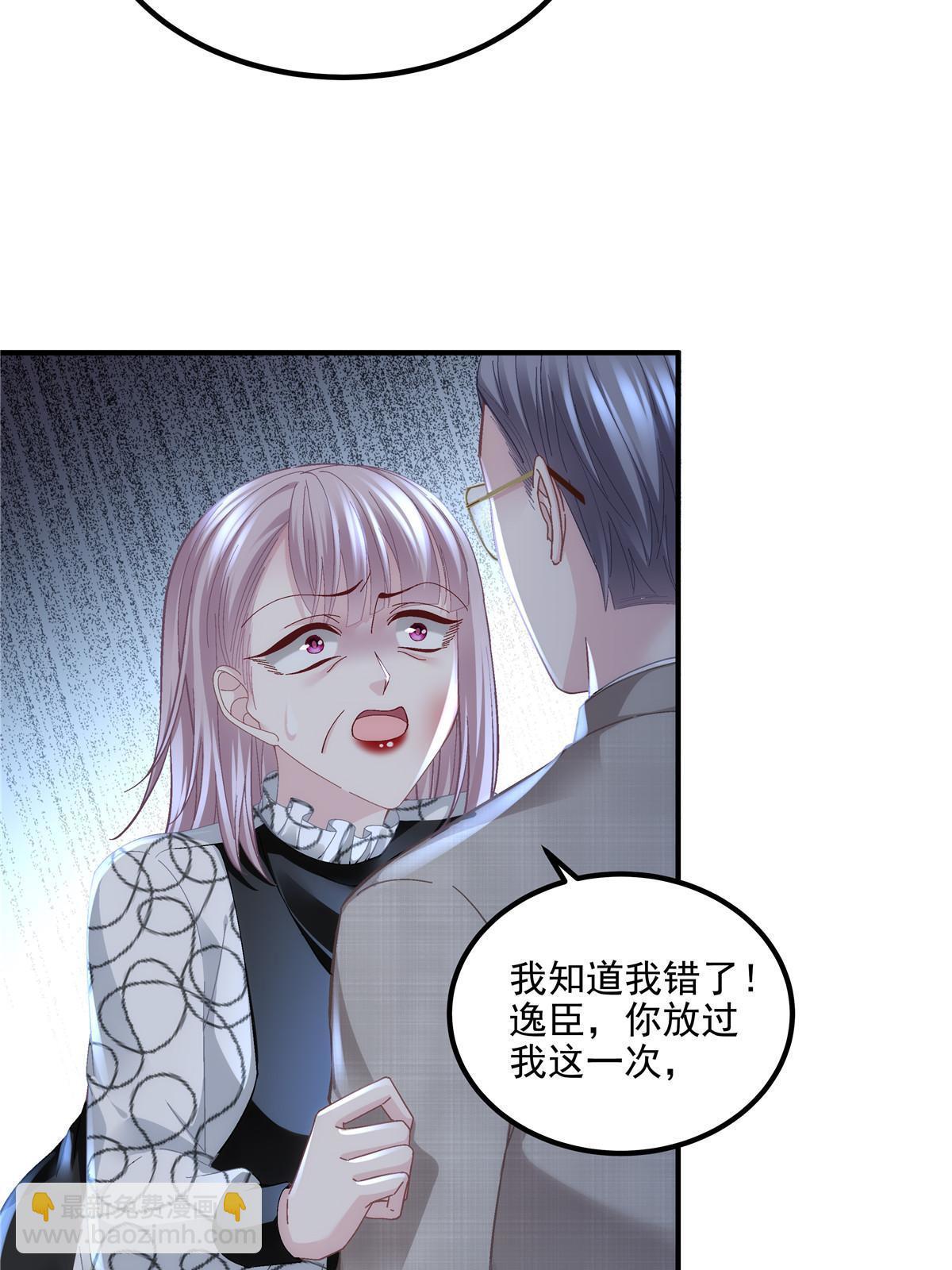 167 爸爸全都知道？(1/2)-第170话