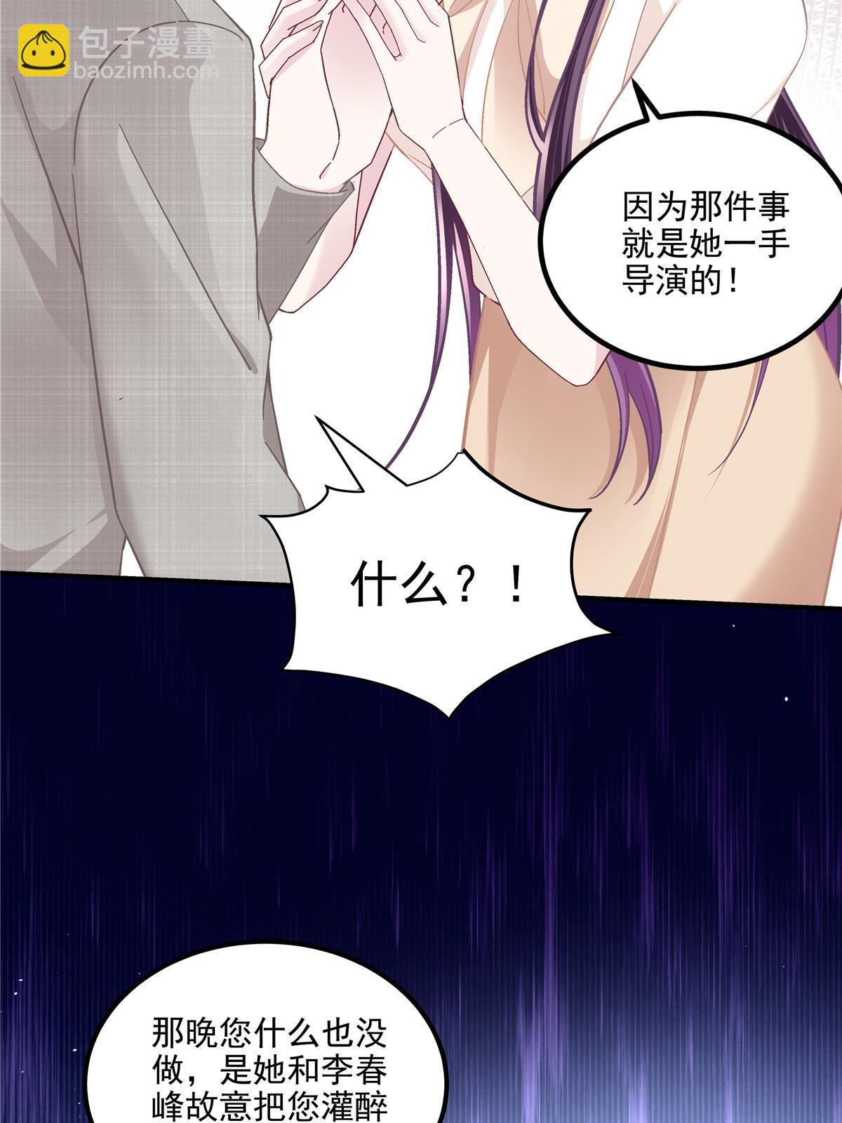 167 爸爸全都知道？(1/2)-第170话