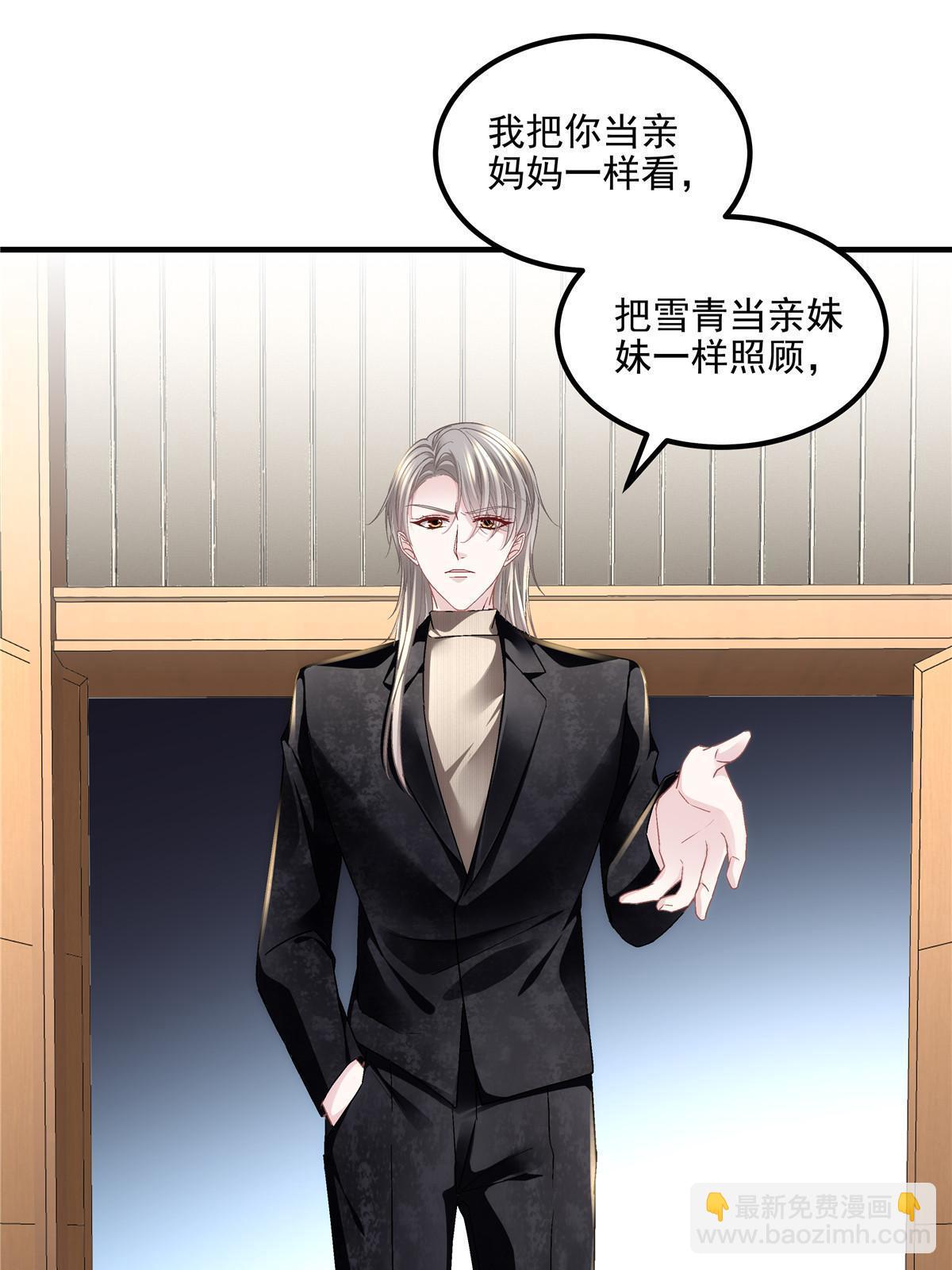167 爸爸全都知道？(1/2)-第170话