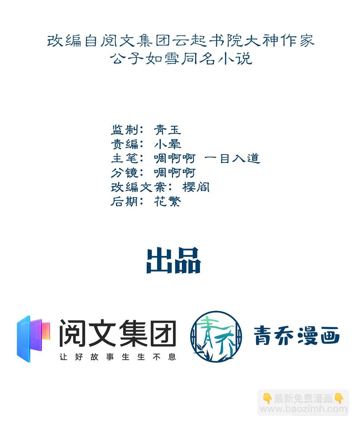 018 欺负的就是你！-第18话