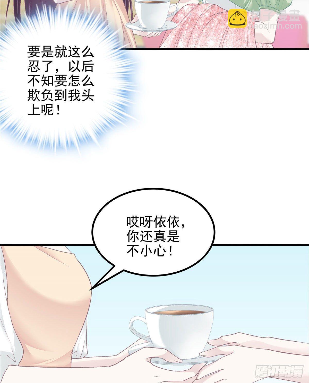 018 欺负的就是你！-第18话