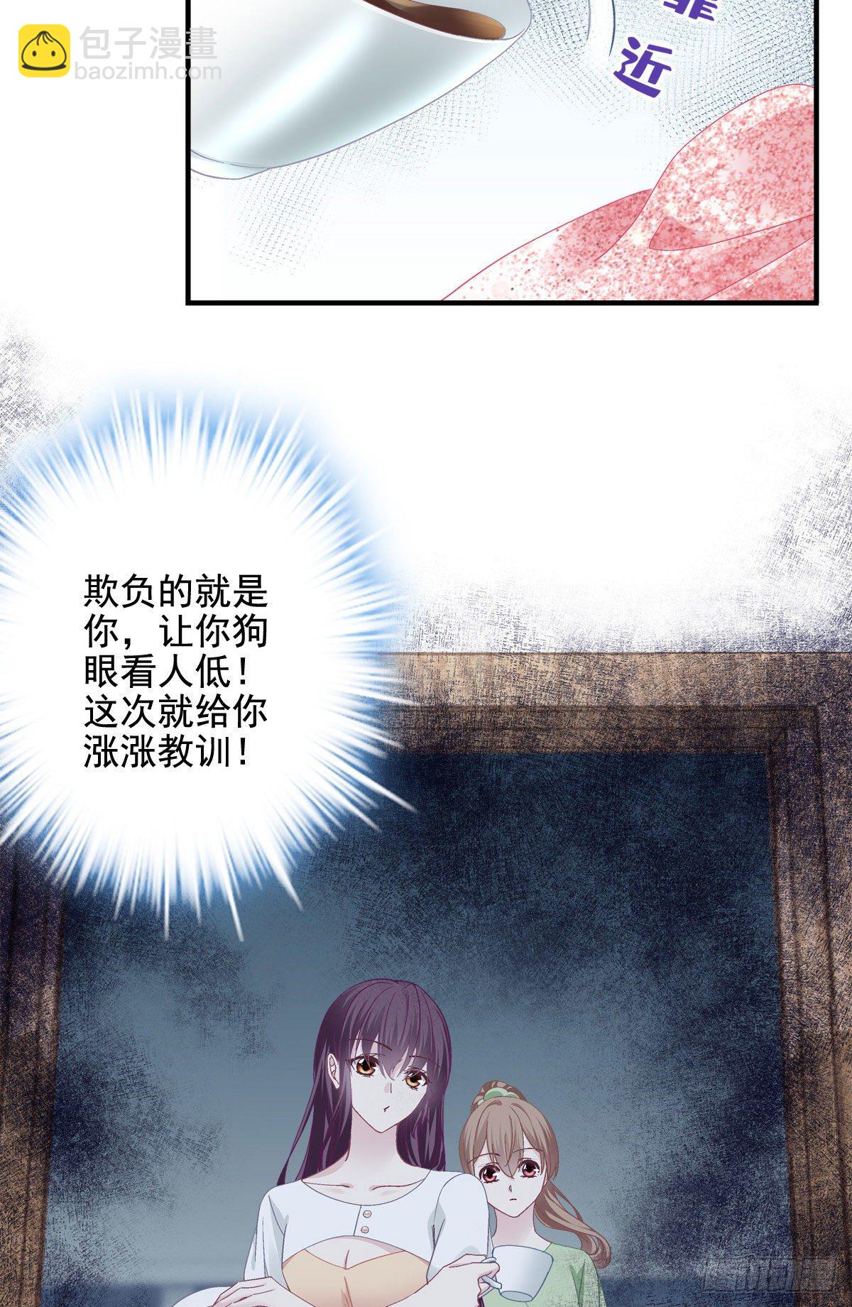 018 欺负的就是你！-第18话