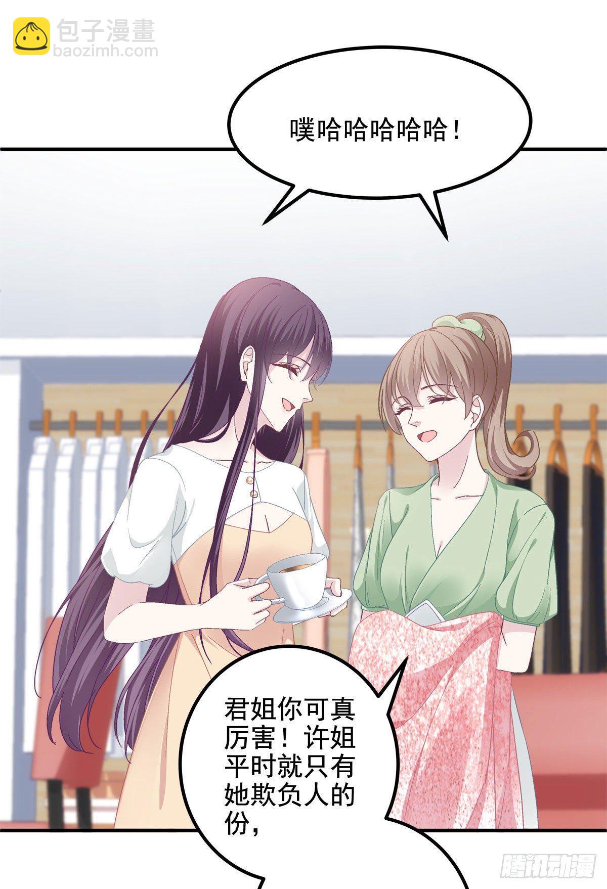 018 欺负的就是你！-第18话