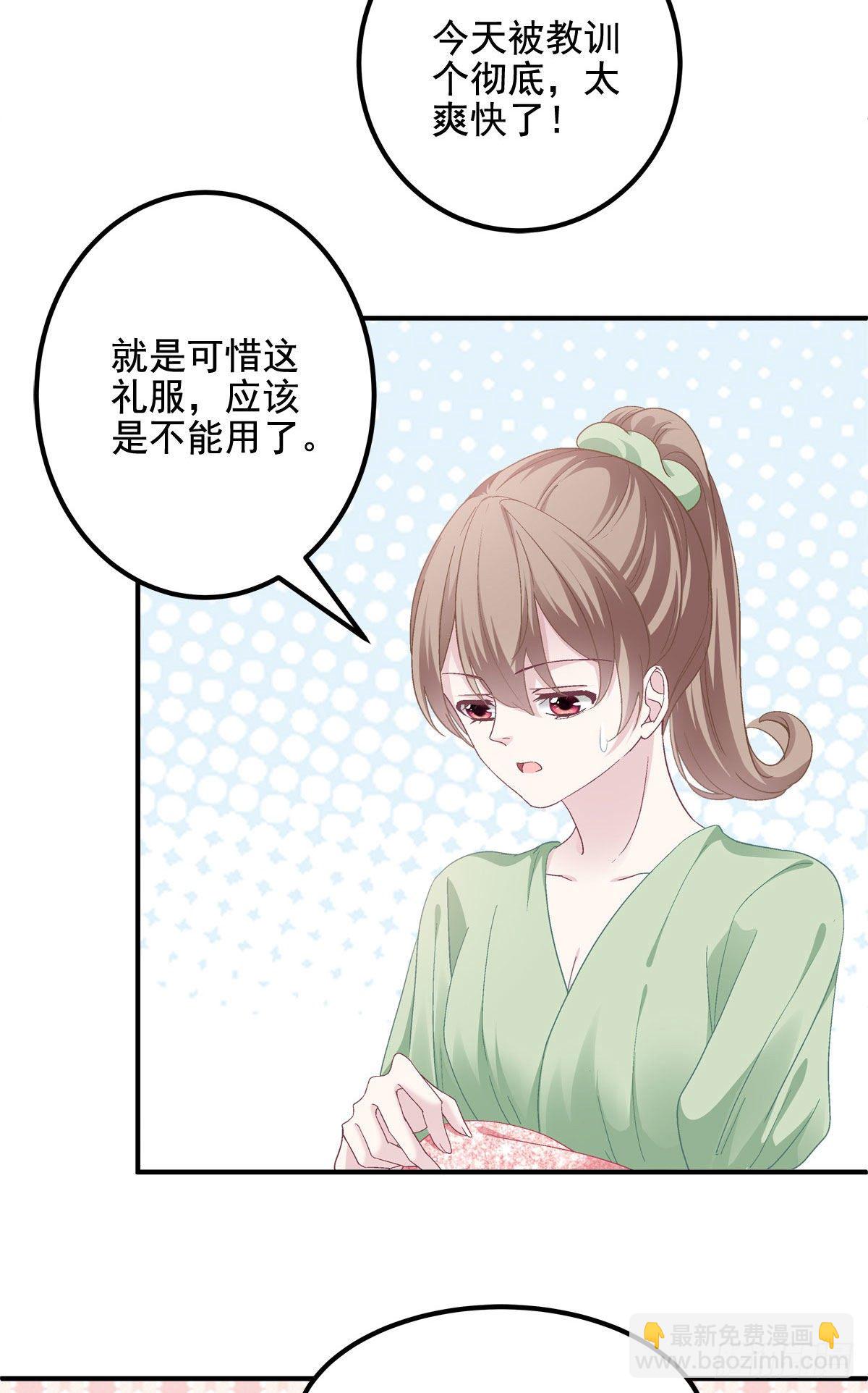 018 欺负的就是你！-第18话