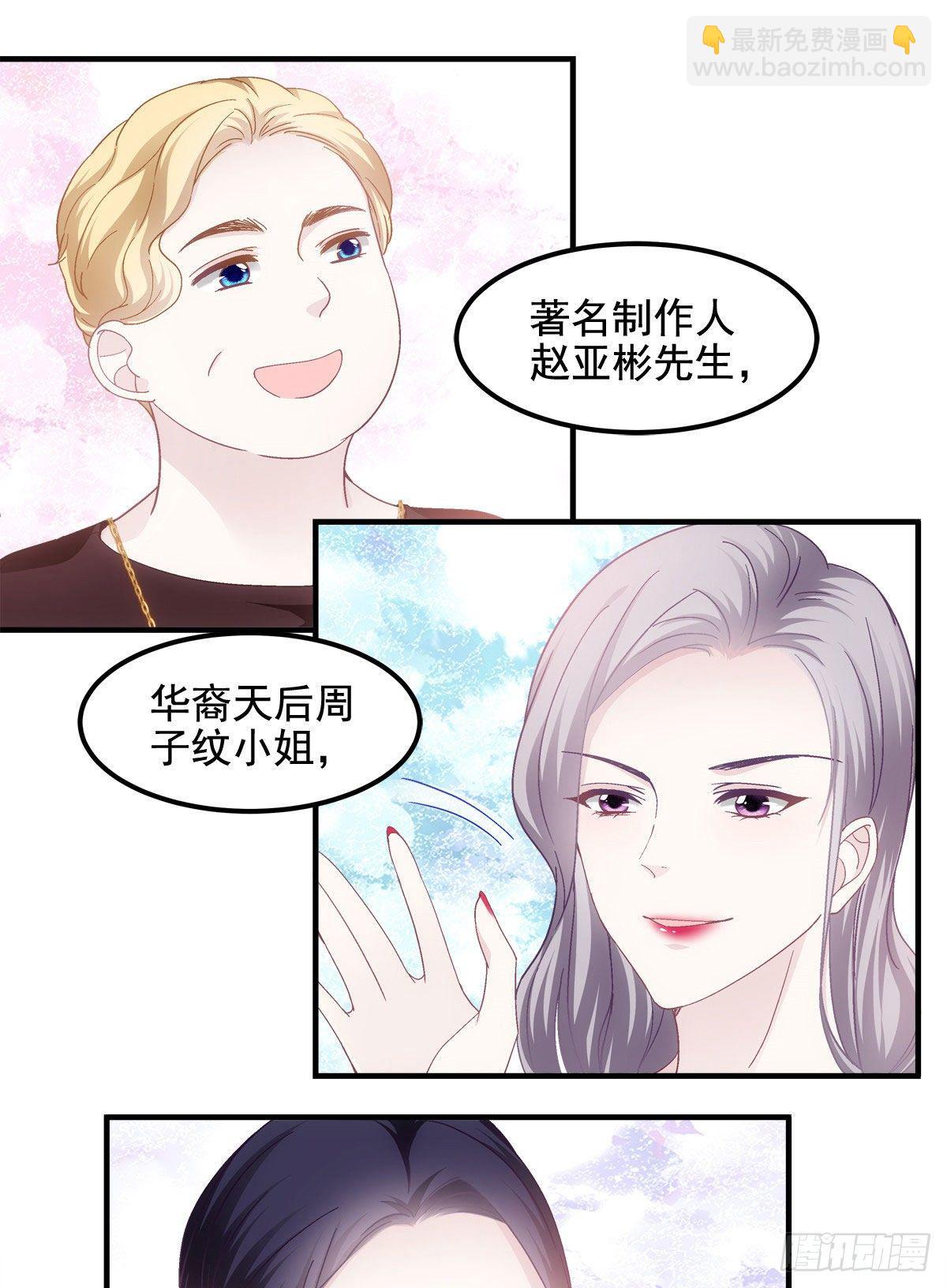 018 欺负的就是你！-第18话