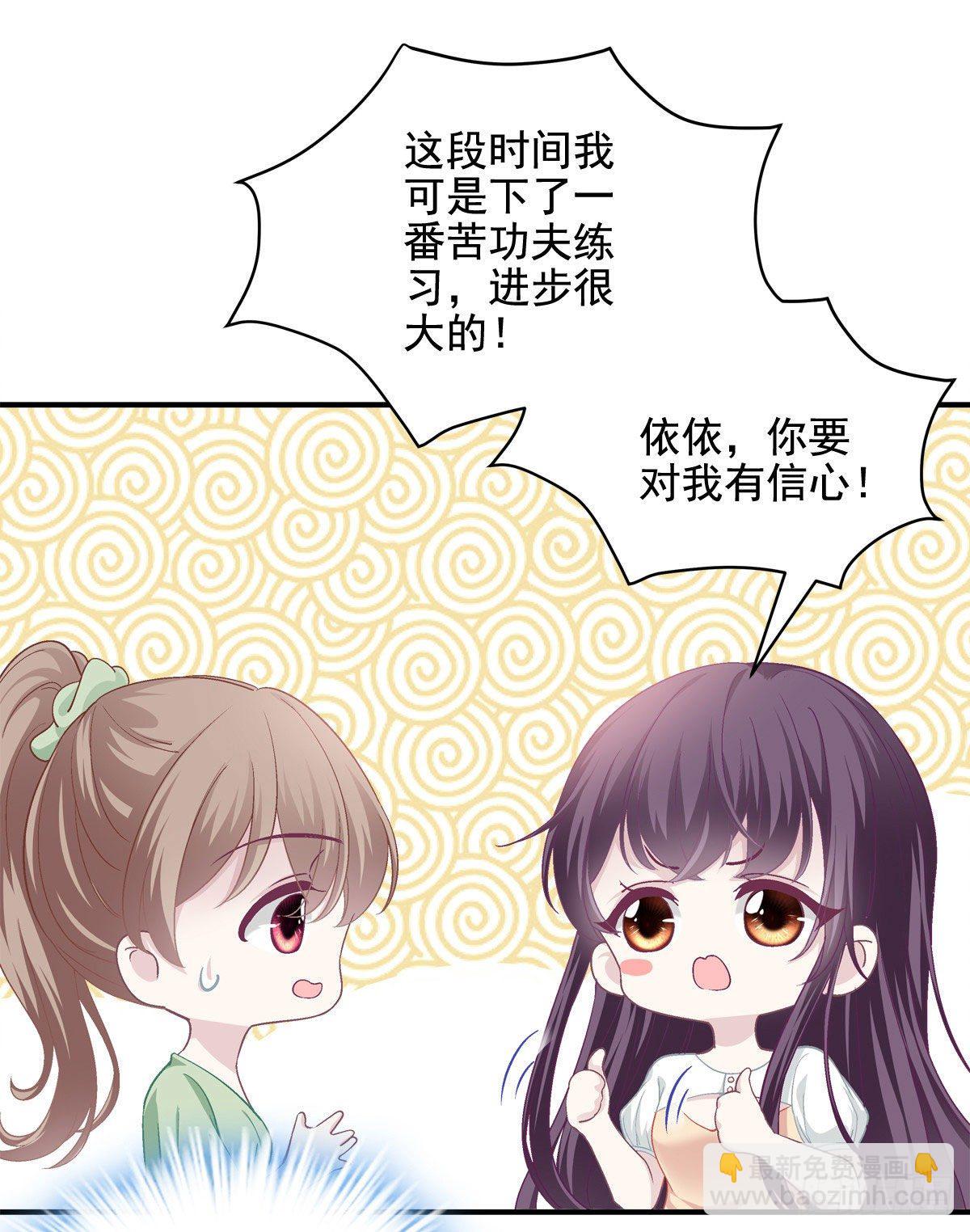 018 欺负的就是你！-第18话