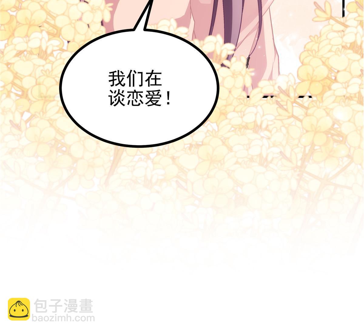 171 兄妹私通？(1/2)-第174话