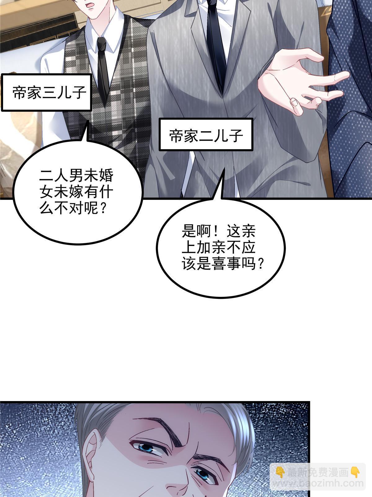 171 兄妹私通？(1/2)-第174话