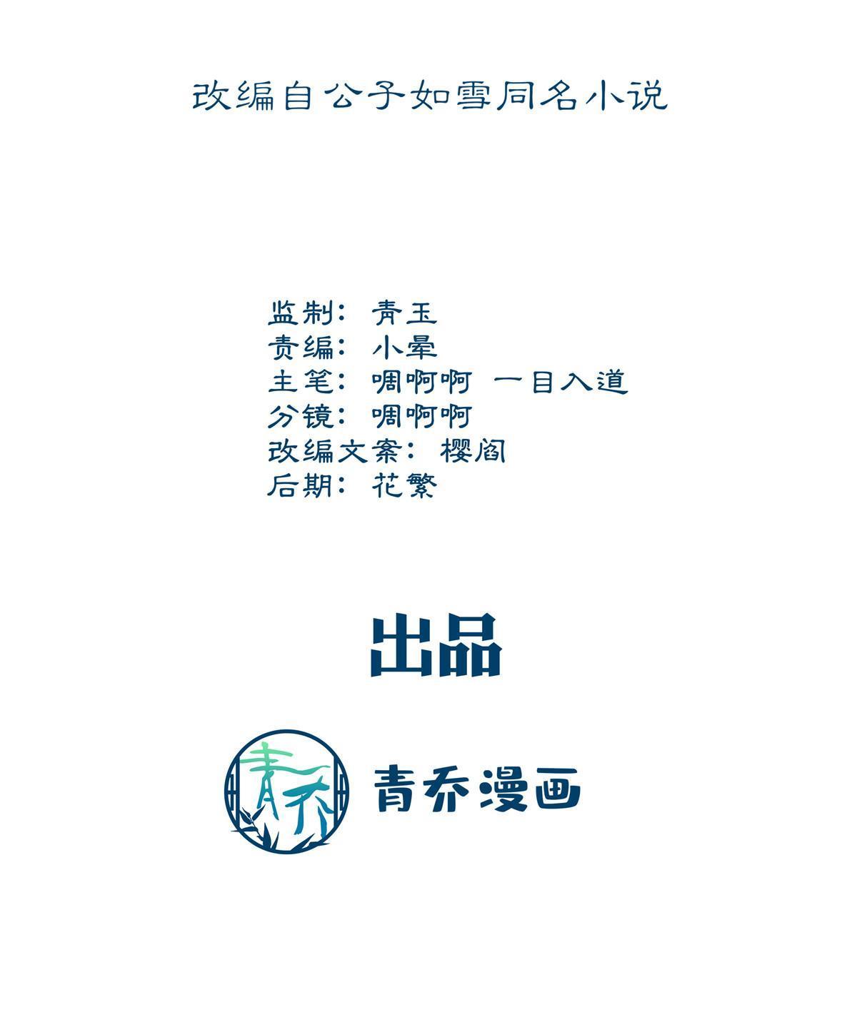 171 兄妹私通？(1/2)-第174话