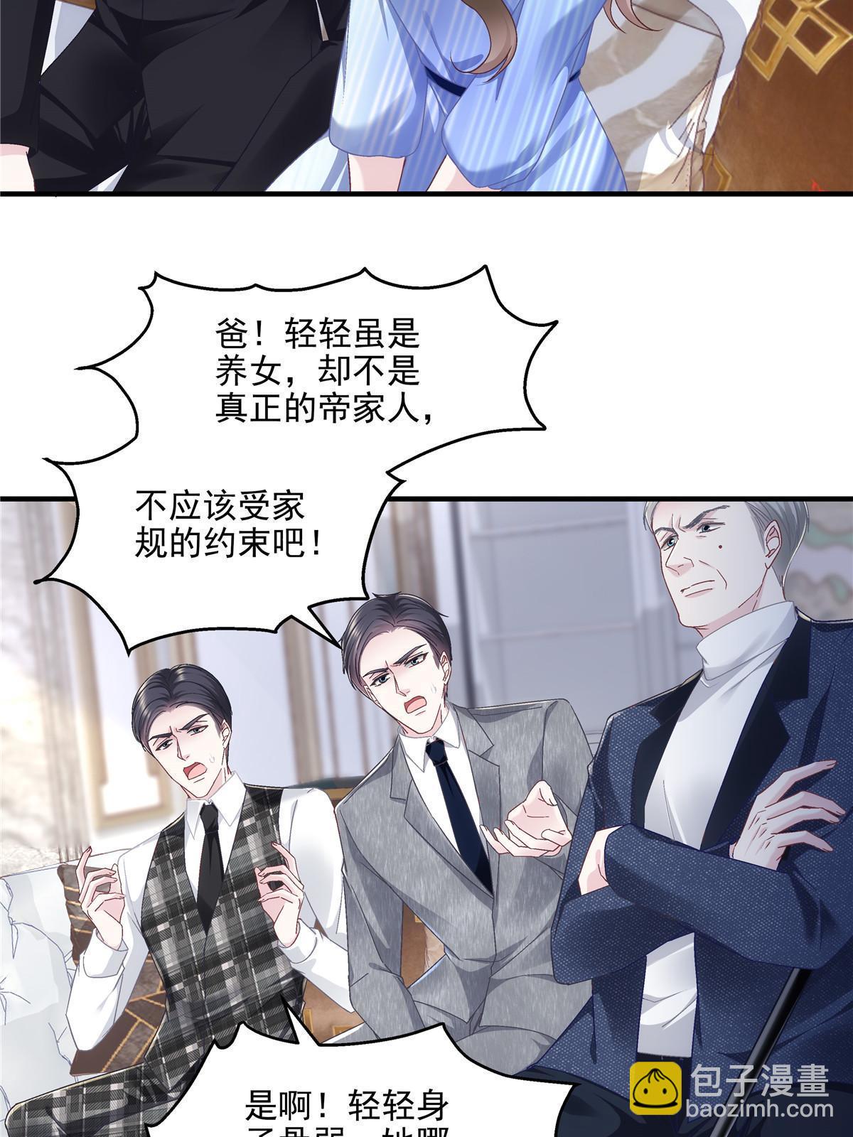 171 兄妹私通？(1/2)-第174话