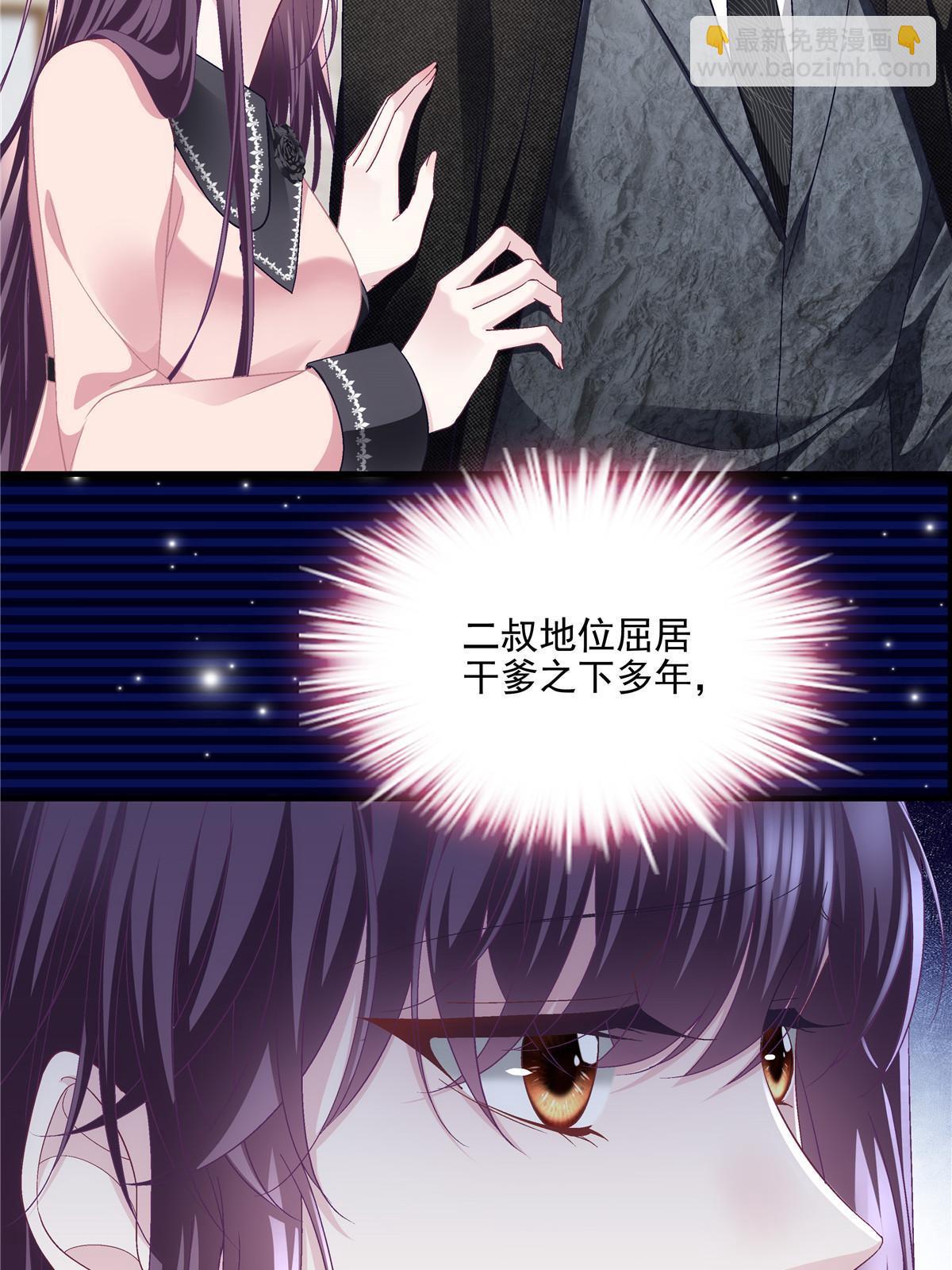 171 兄妹私通？(1/2)-第174话