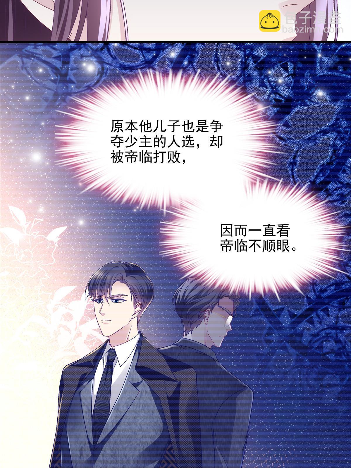 171 兄妹私通？(1/2)-第174话