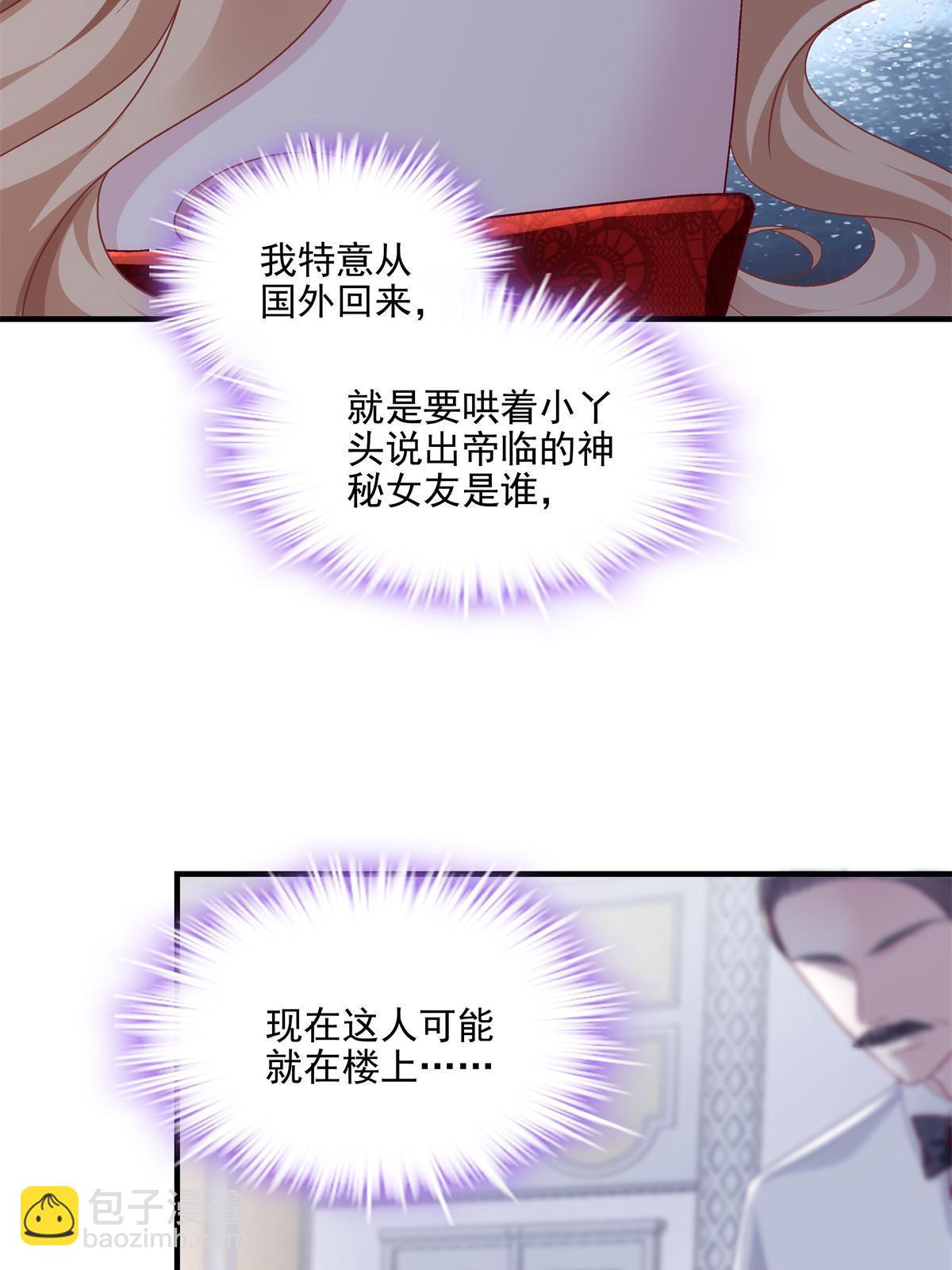 173 帝宅楼上的秘密(1/2)-第176话