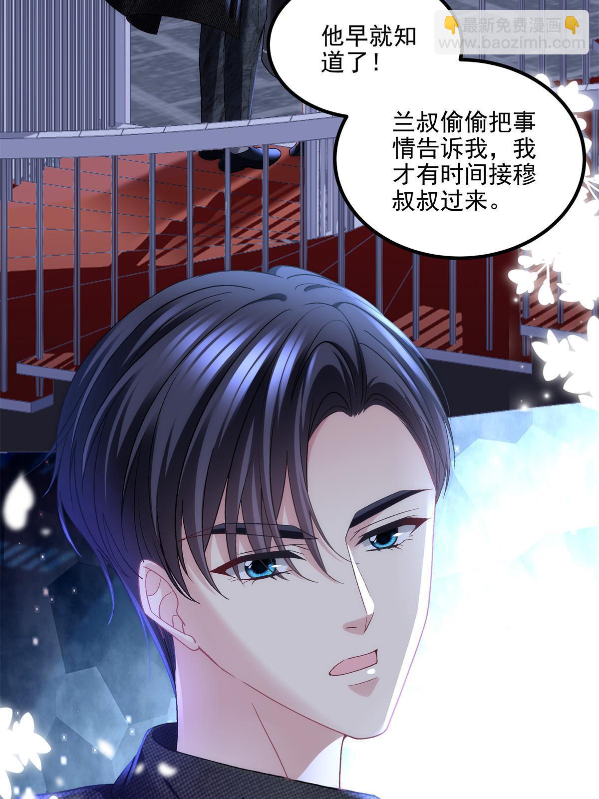 173 帝宅楼上的秘密(1/2)-第176话