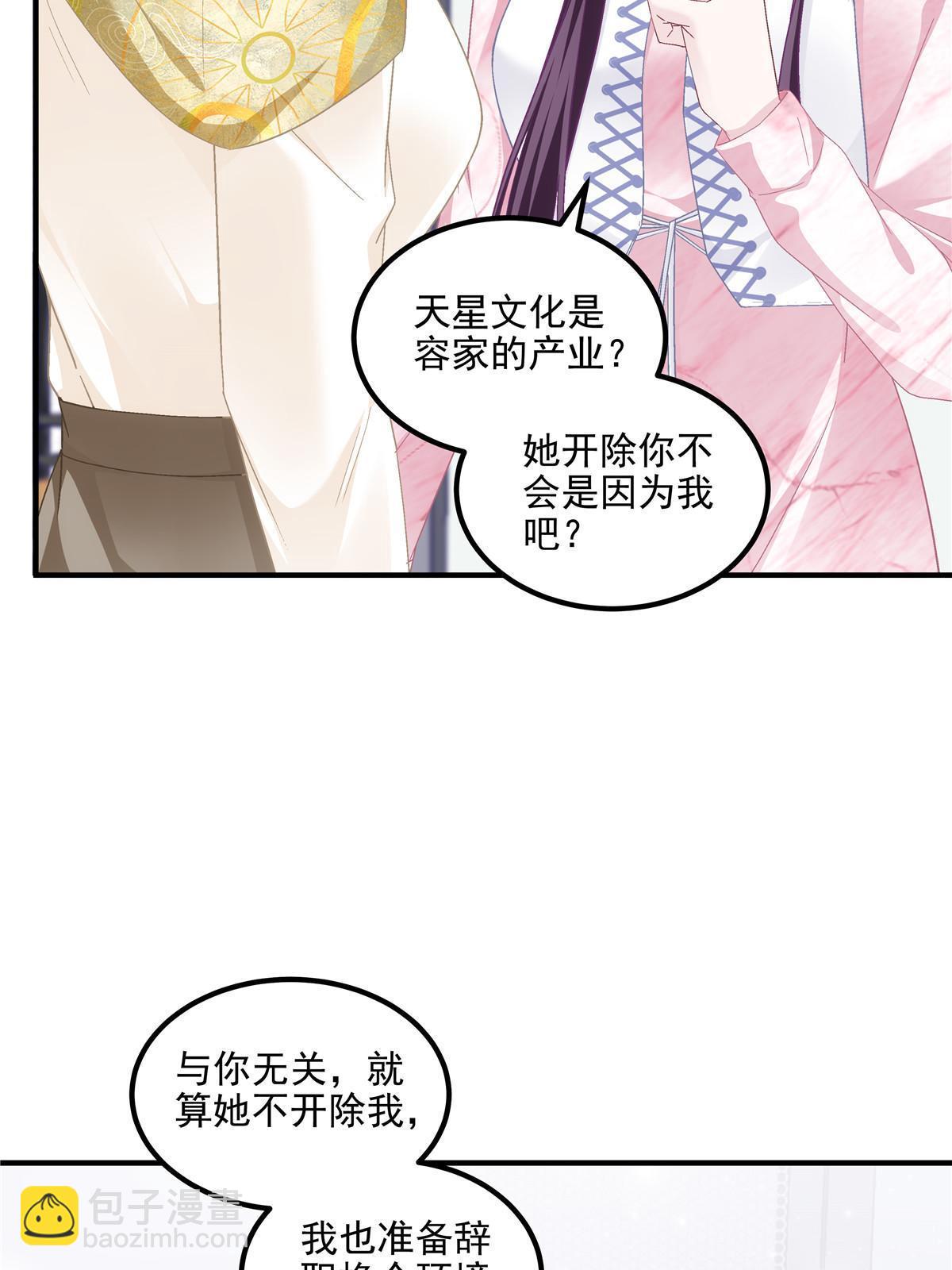 175 林总立马开工！(1/2)-第178话