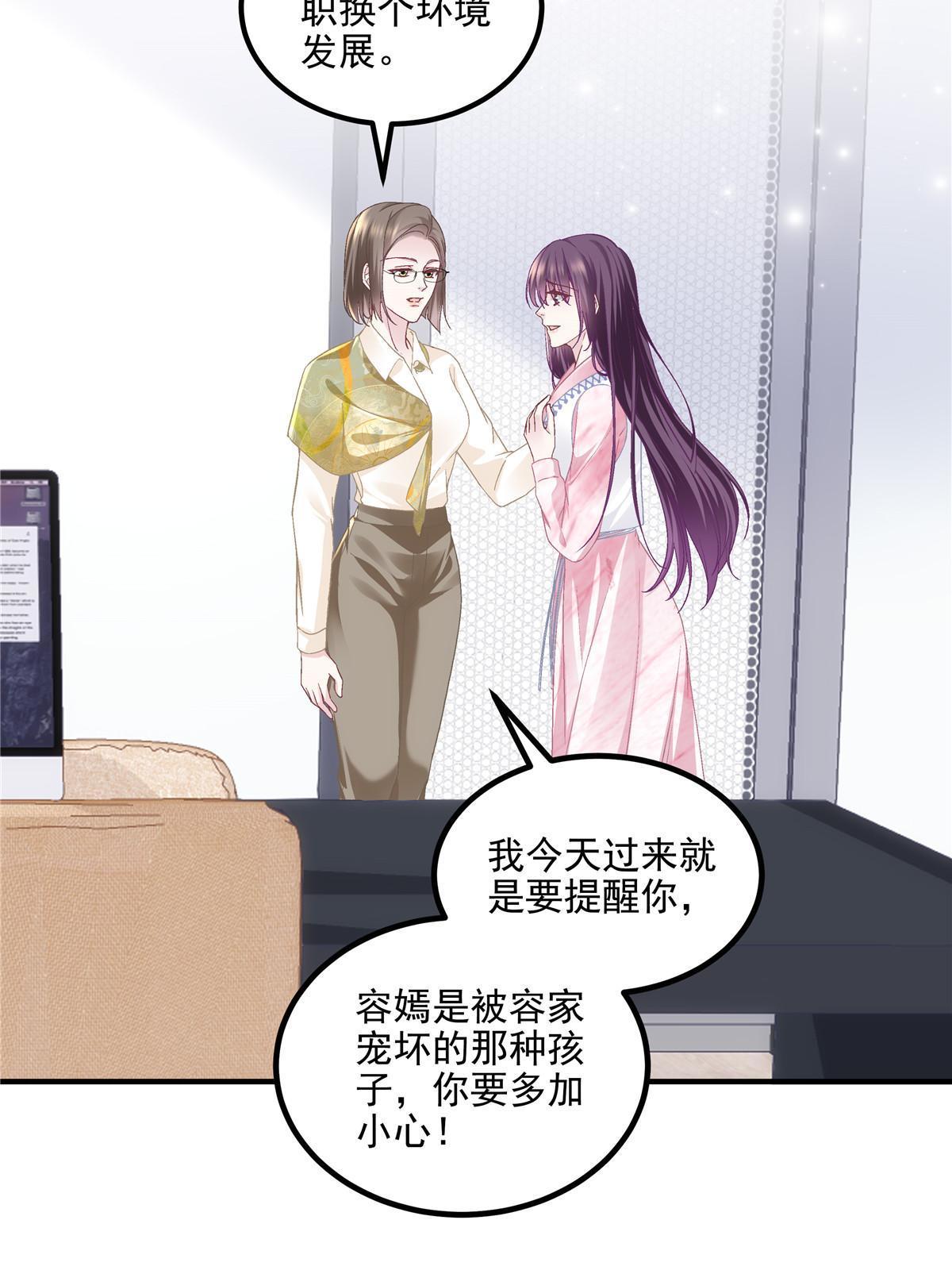 175 林总立马开工！(1/2)-第178话