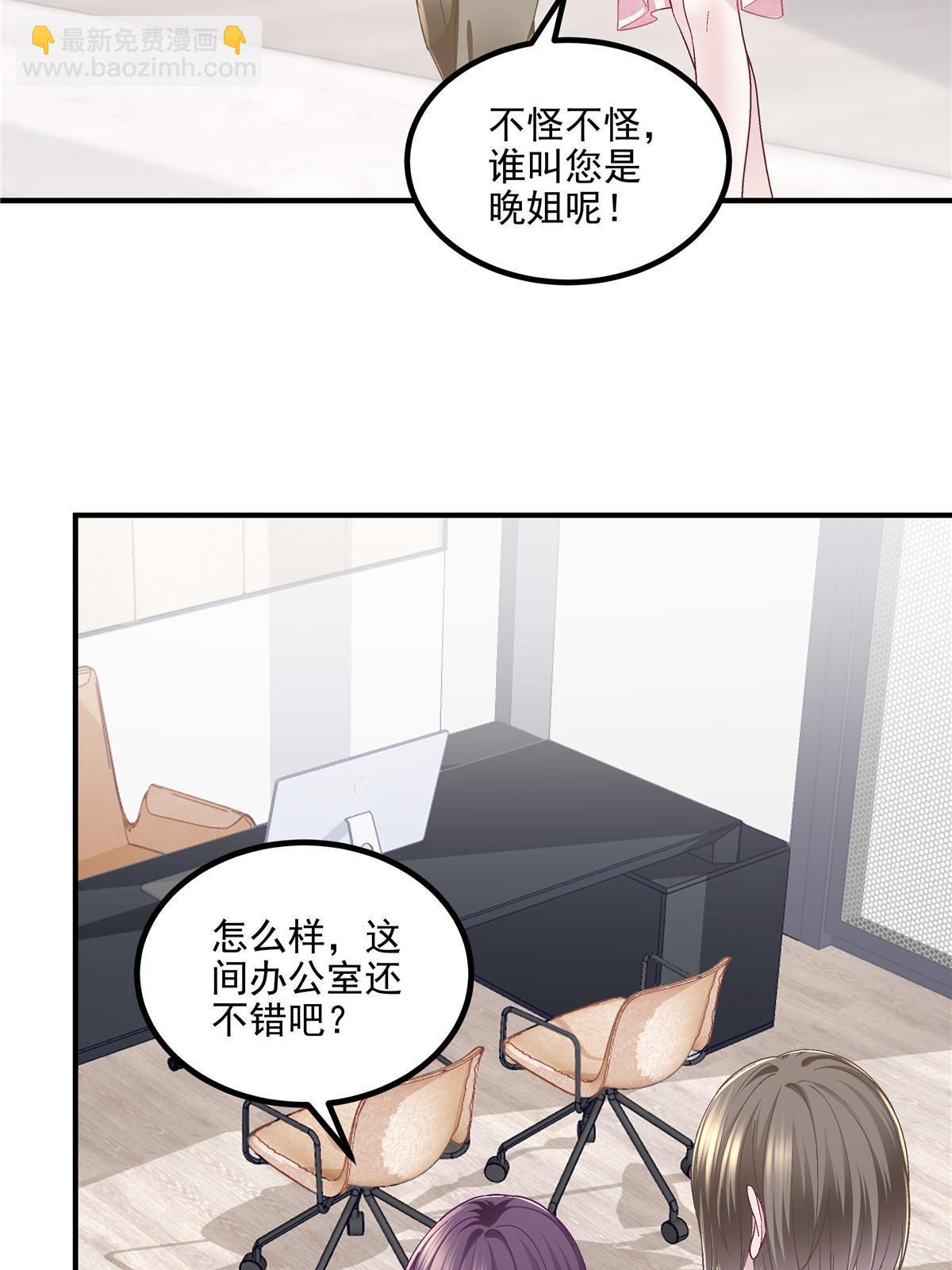 175 林总立马开工！(1/2)-第178话