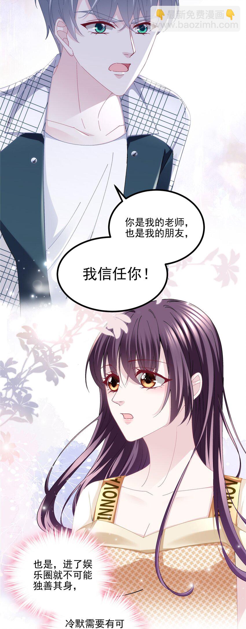 180 亦师亦友-第182话