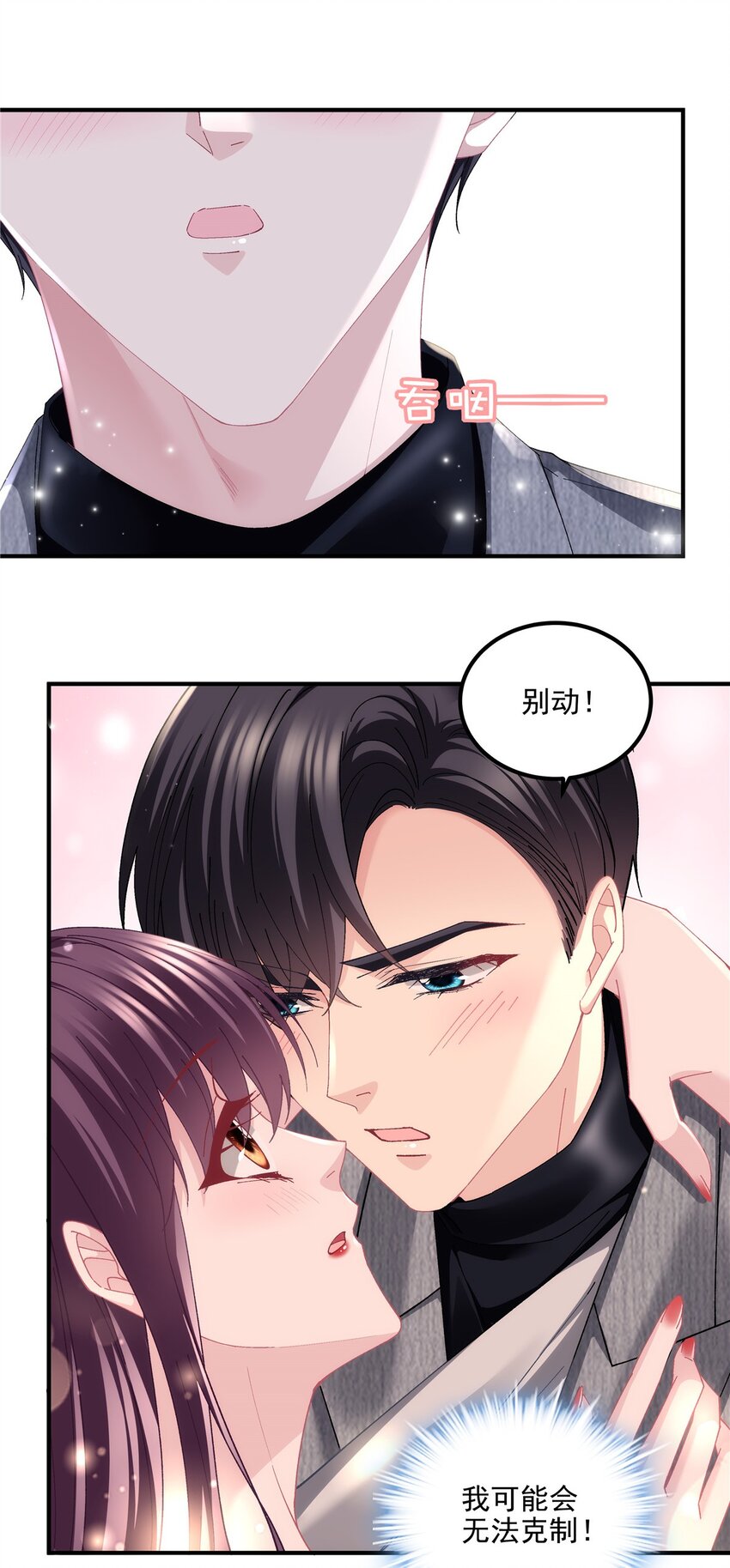 182 全世界都知道了！-第184话