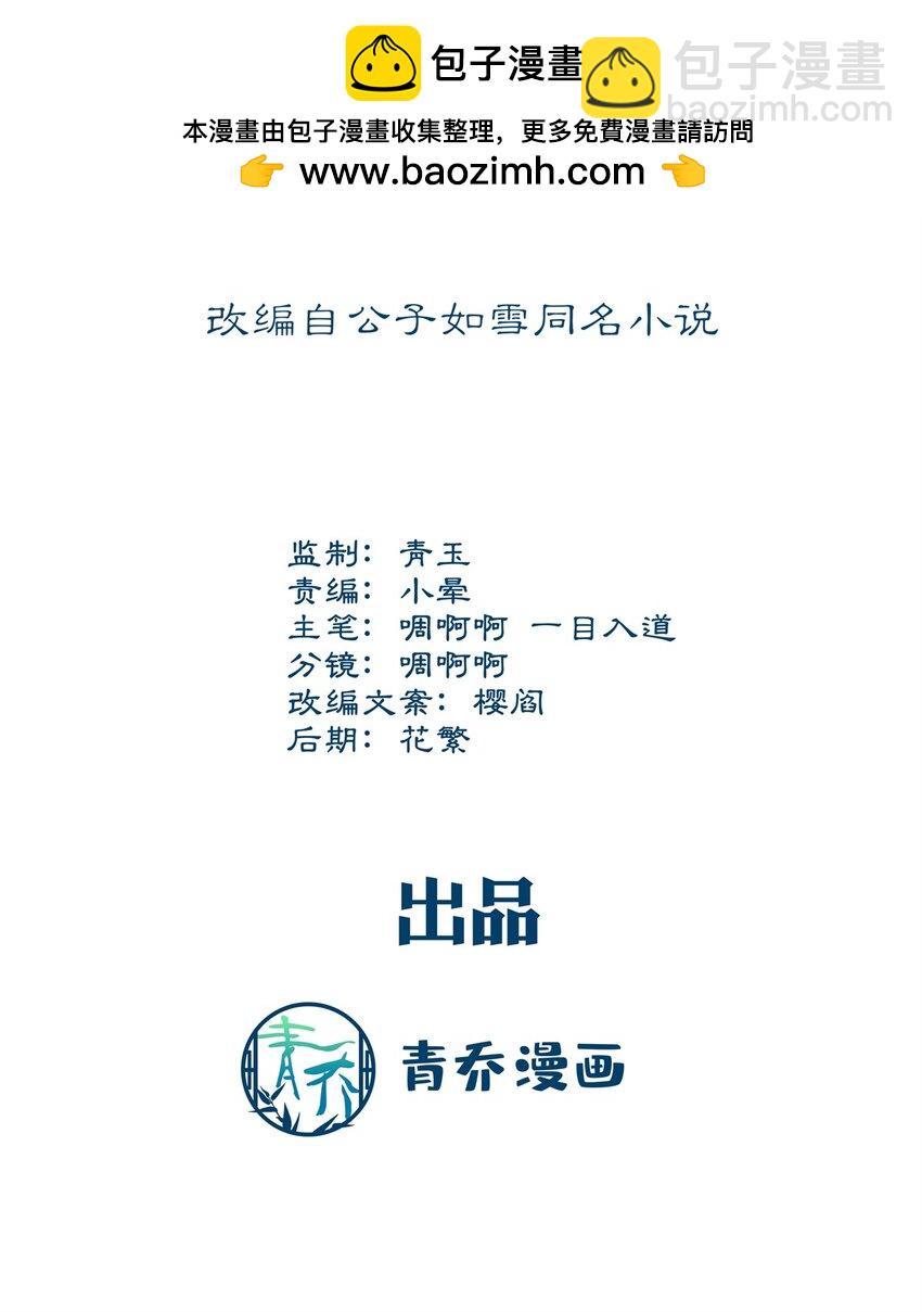 184 老公真香&hellip;&hellip;-第186话