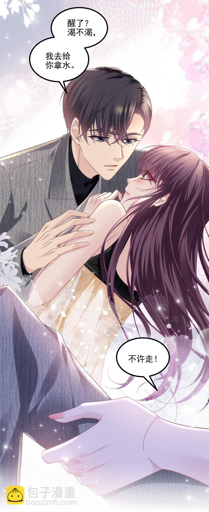 184 老公真香&hellip;&hellip;-第186话