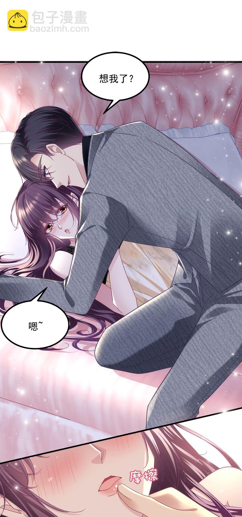 184 老公真香&hellip;&hellip;-第186话