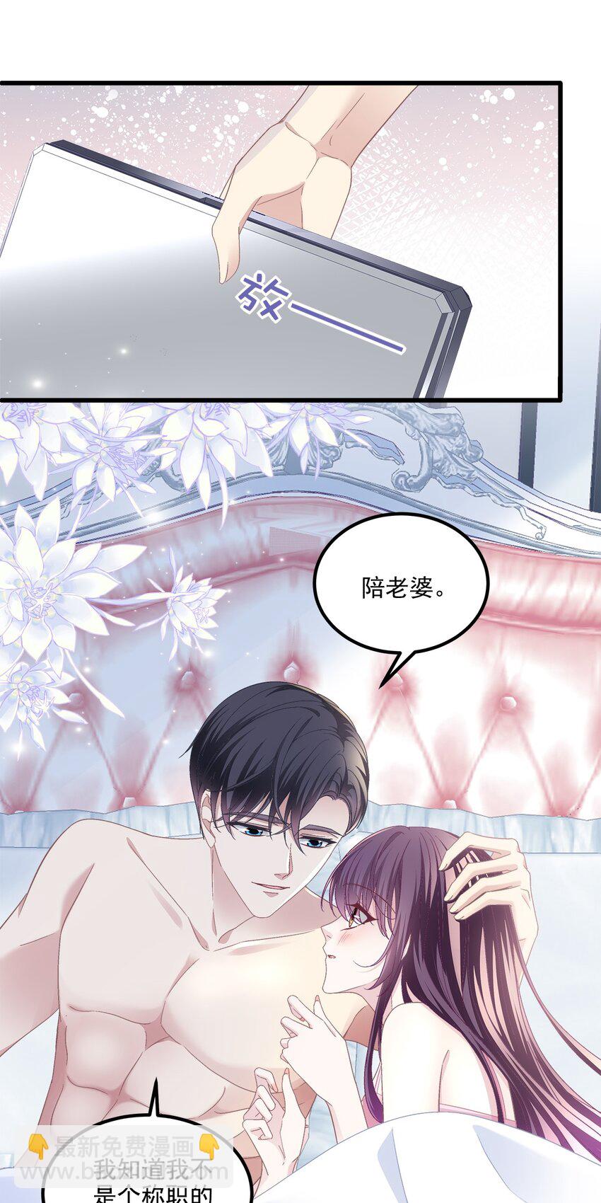 184 老公真香&hellip;&hellip;-第186话
