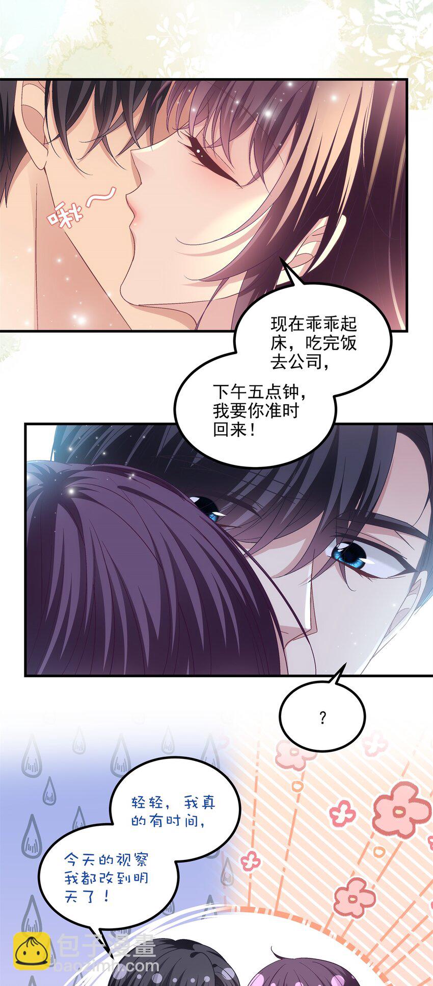 184 老公真香&hellip;&hellip;-第186话