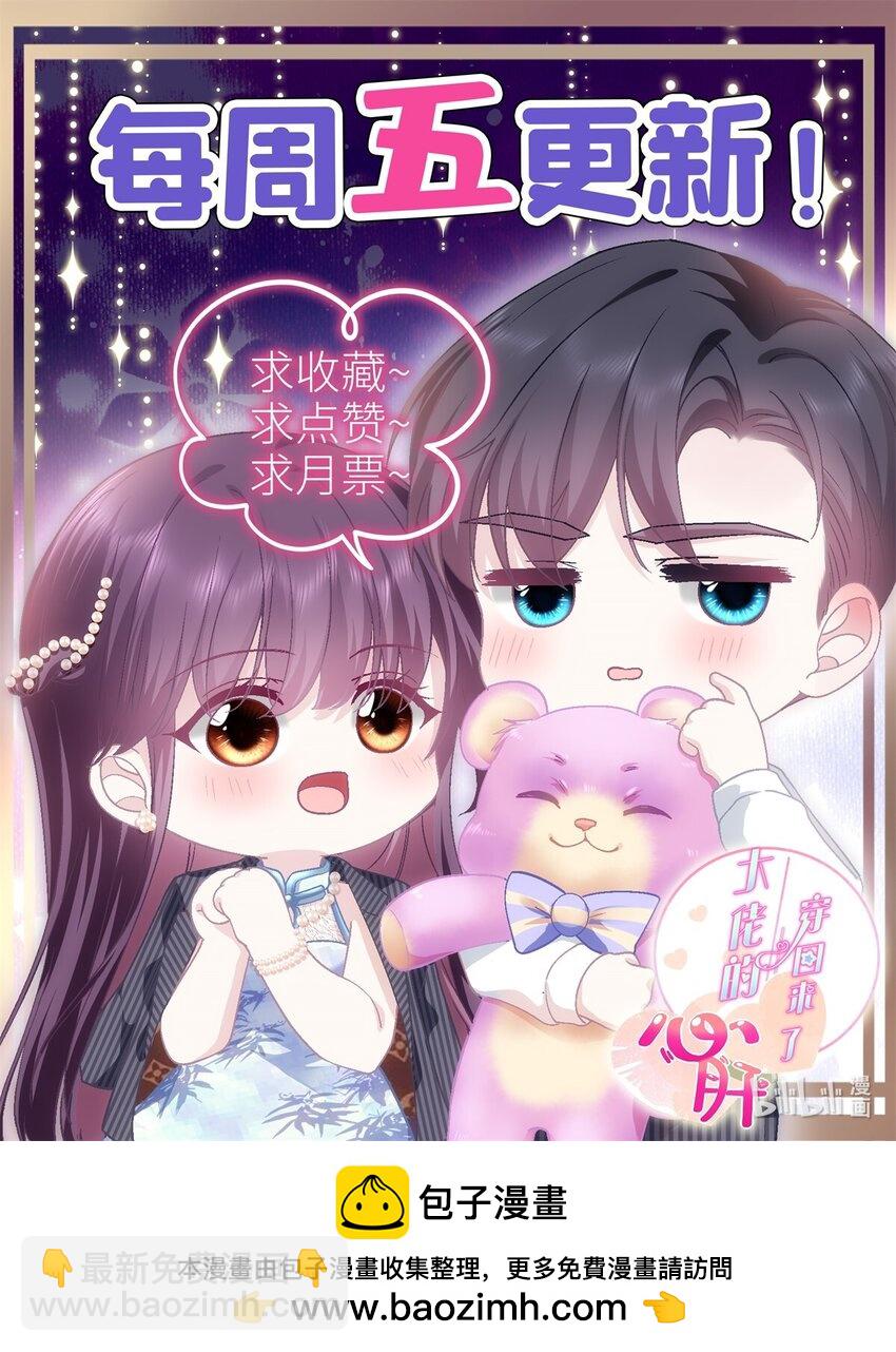 184 老公真香&hellip;&hellip;-第186话