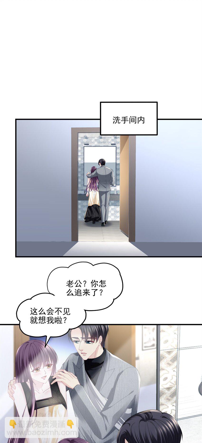 184 老公真香&hellip;&hellip;-第186话