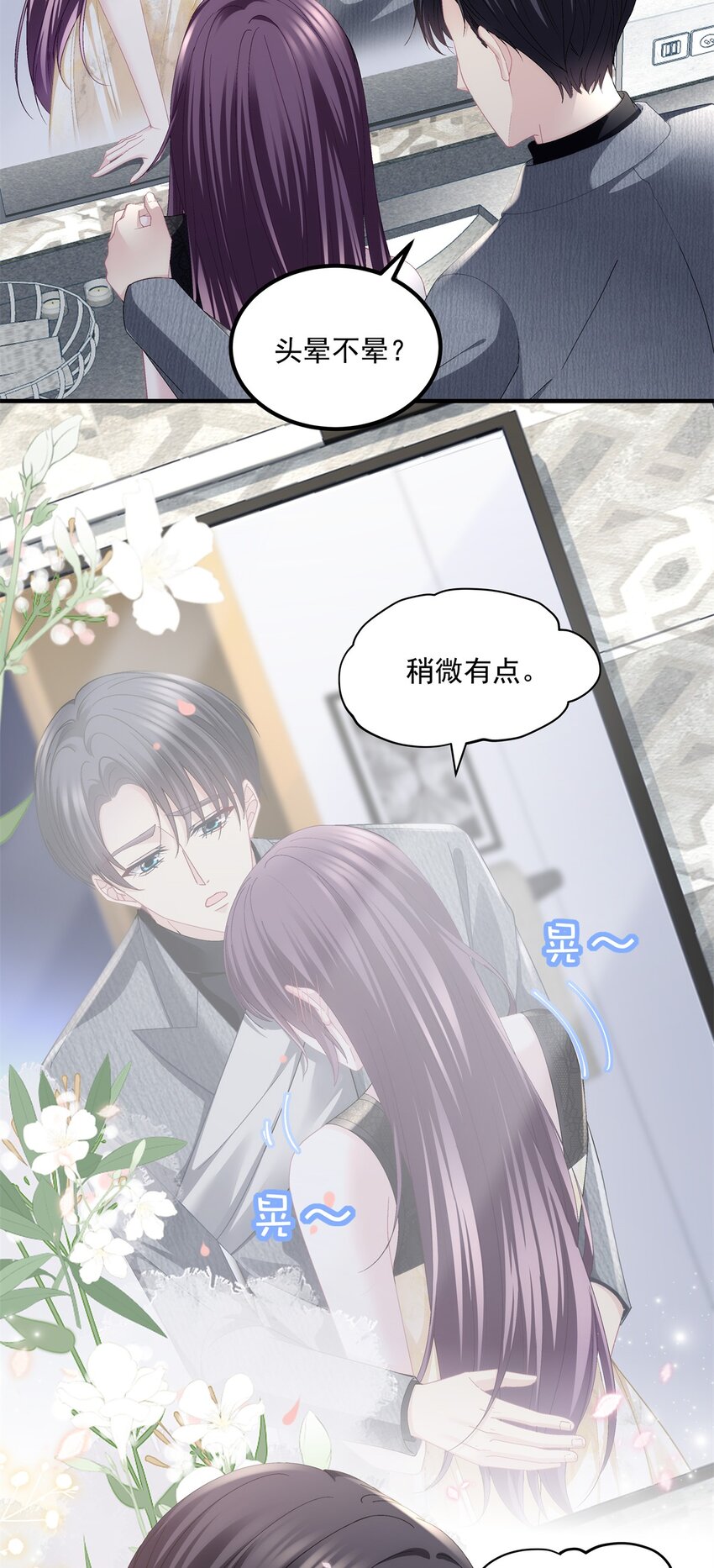 184 老公真香&hellip;&hellip;-第186话