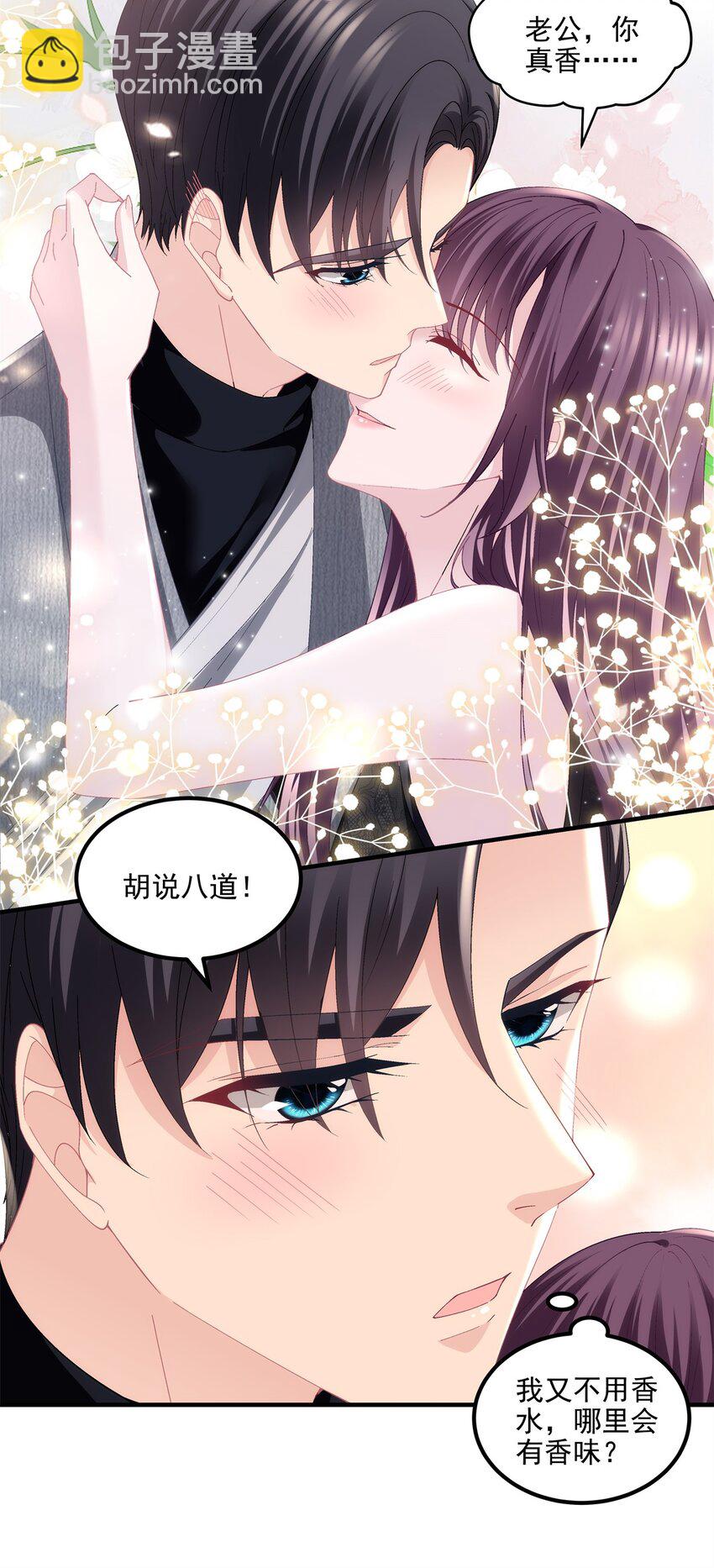 184 老公真香&hellip;&hellip;-第186话